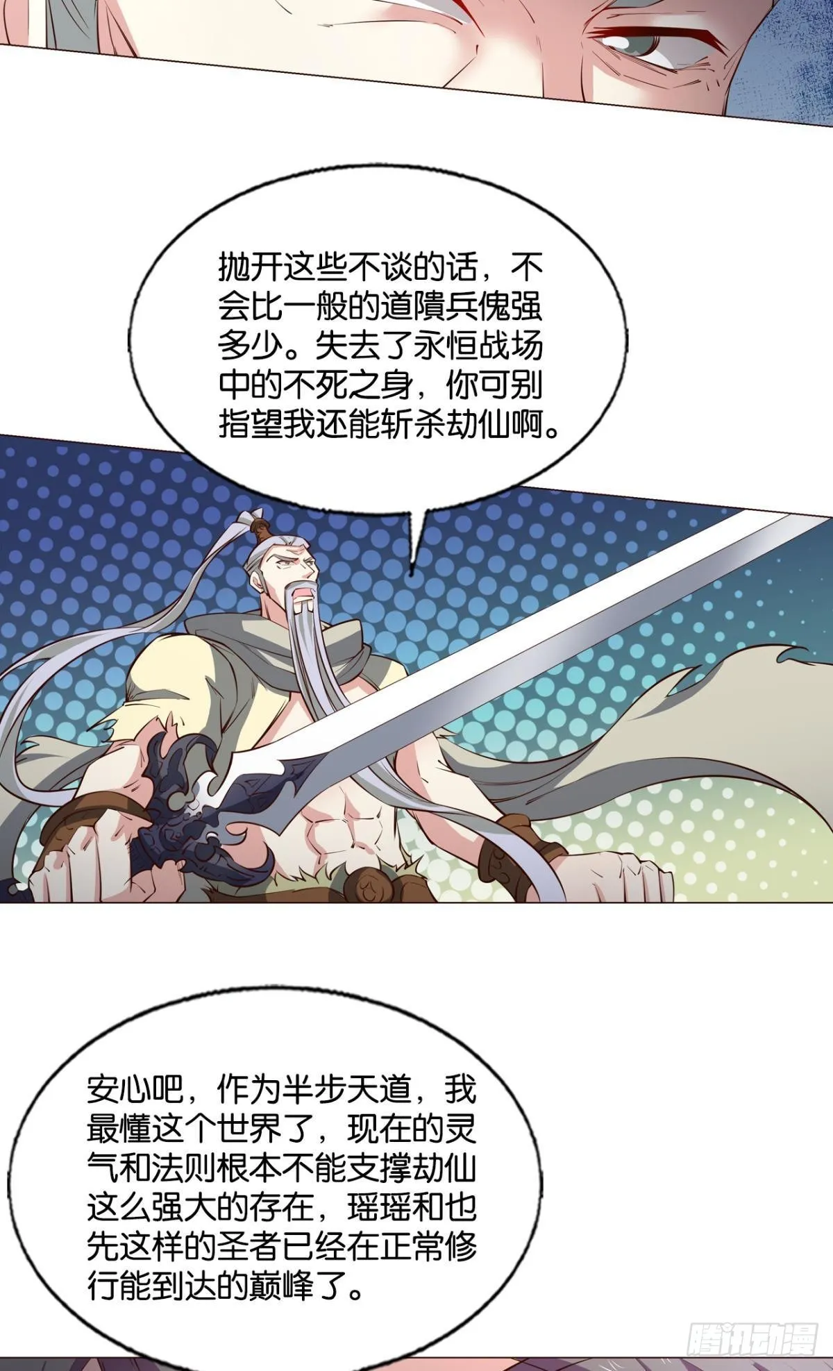 曾经的星途大海 第16页