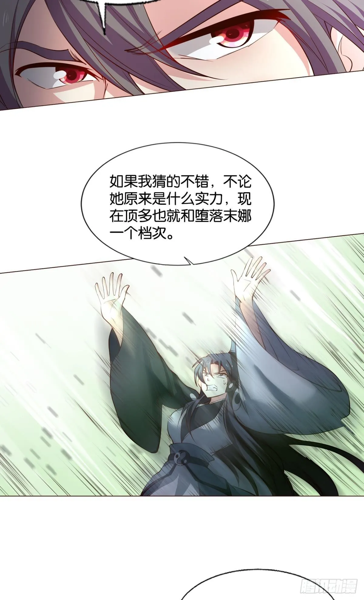 曾经的星途大海 第17页