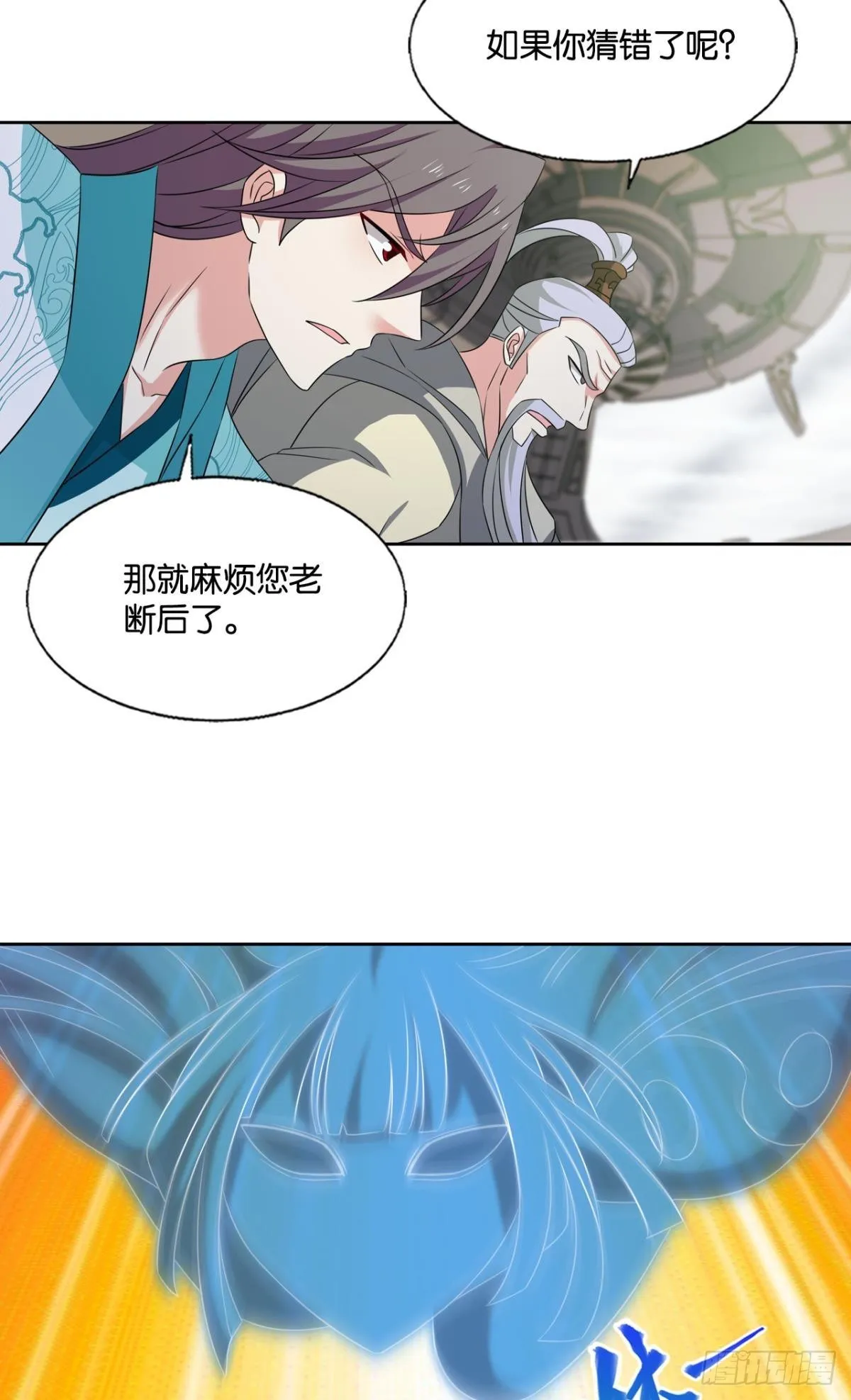 曾经的星途大海 第18页