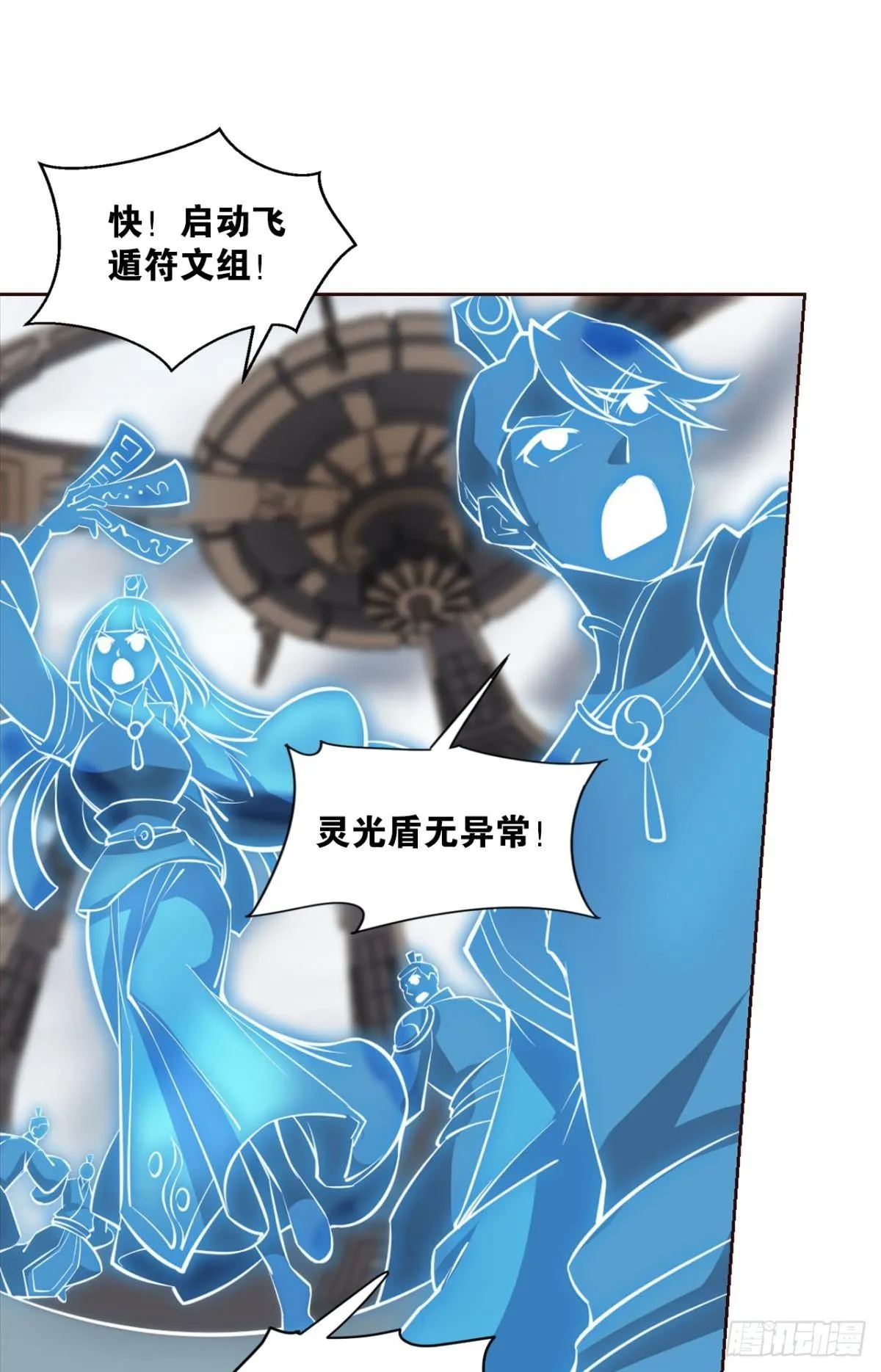曾经的星途大海 第21页