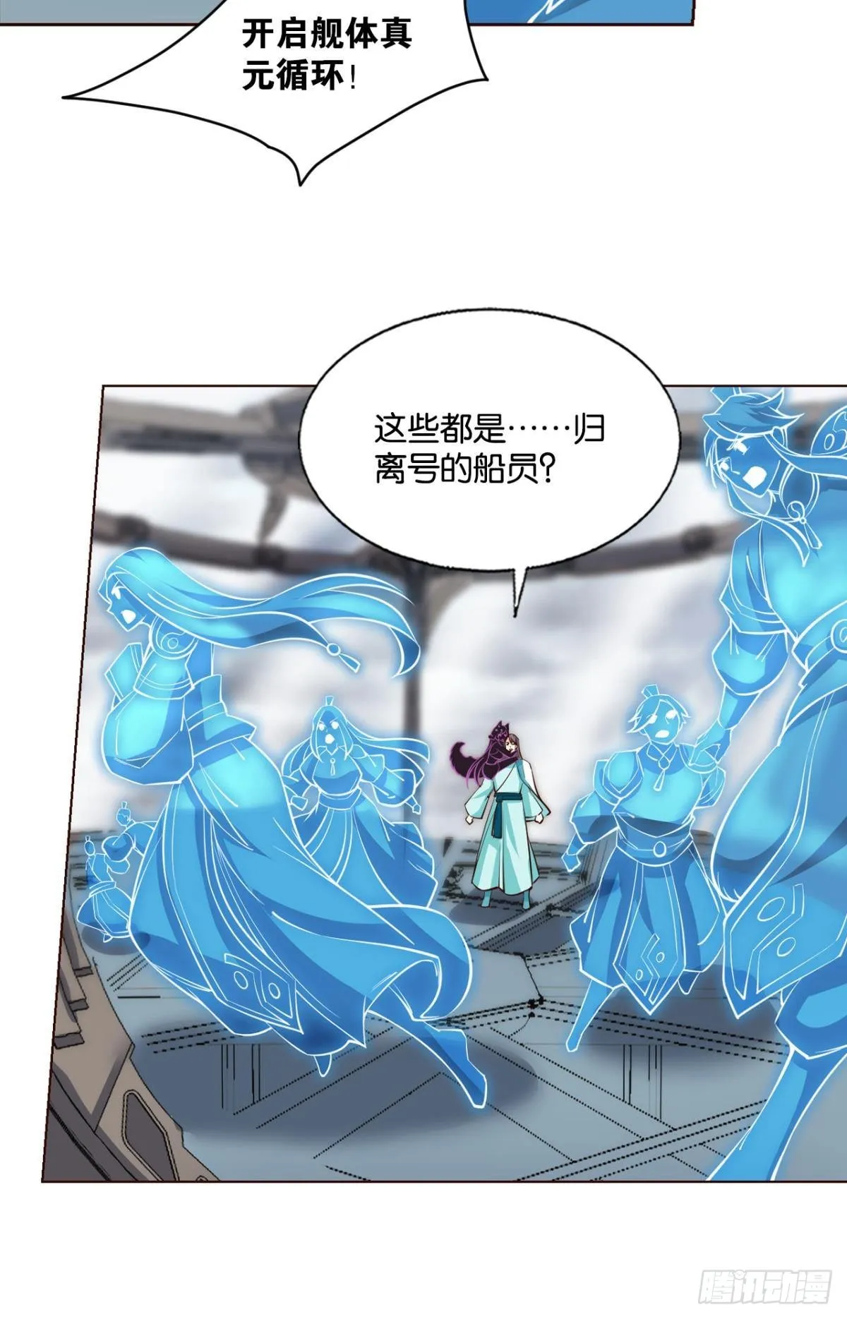 曾经的星途大海 第22页