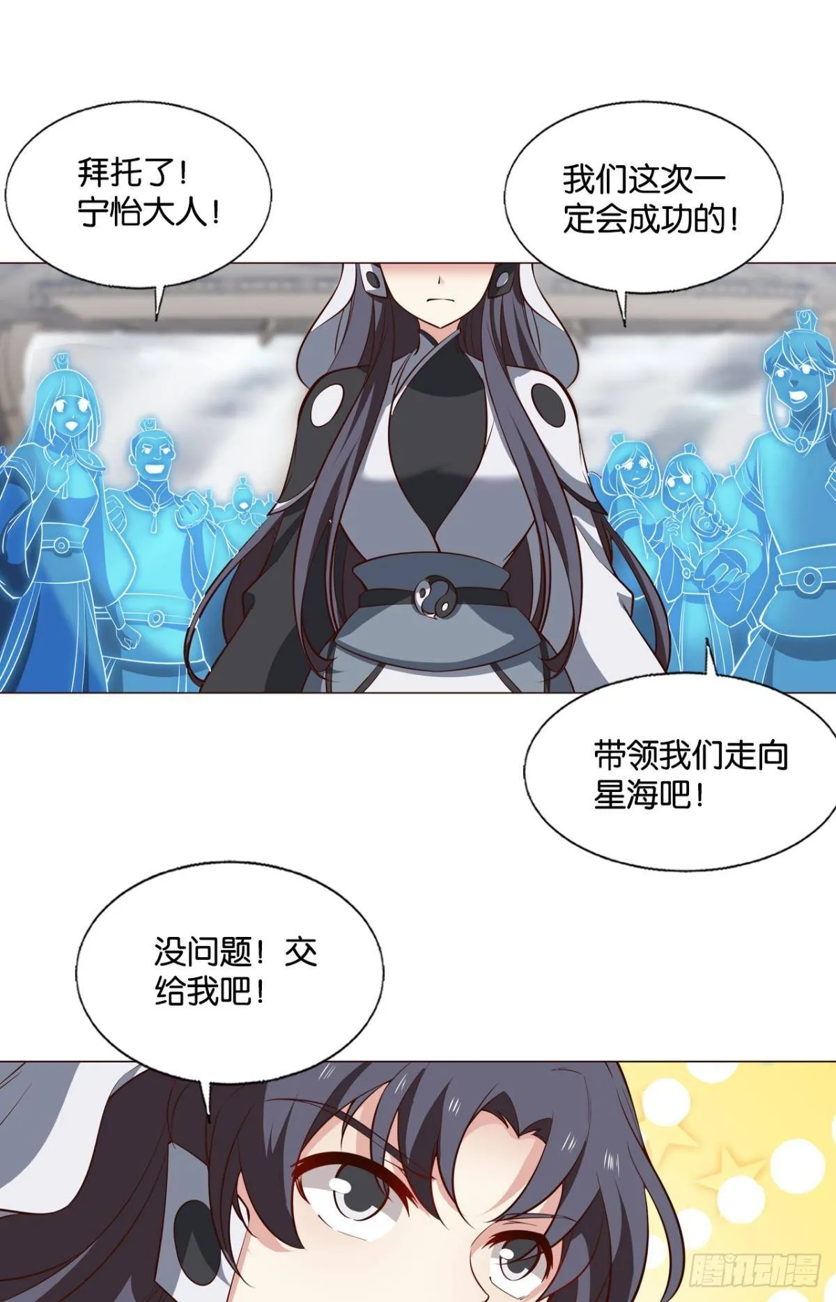 曾经的星途大海 第23页
