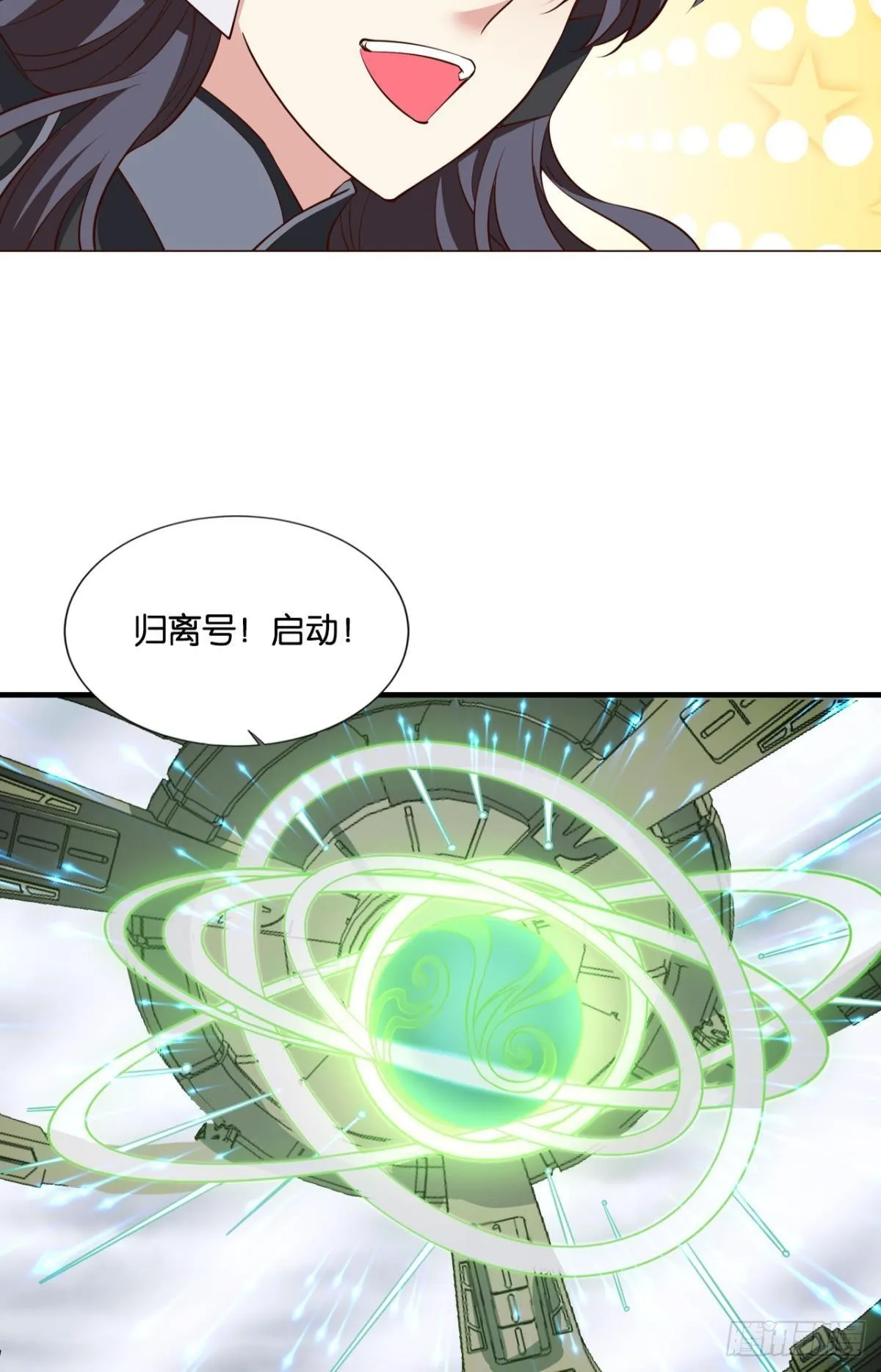 曾经的星途大海 第24页