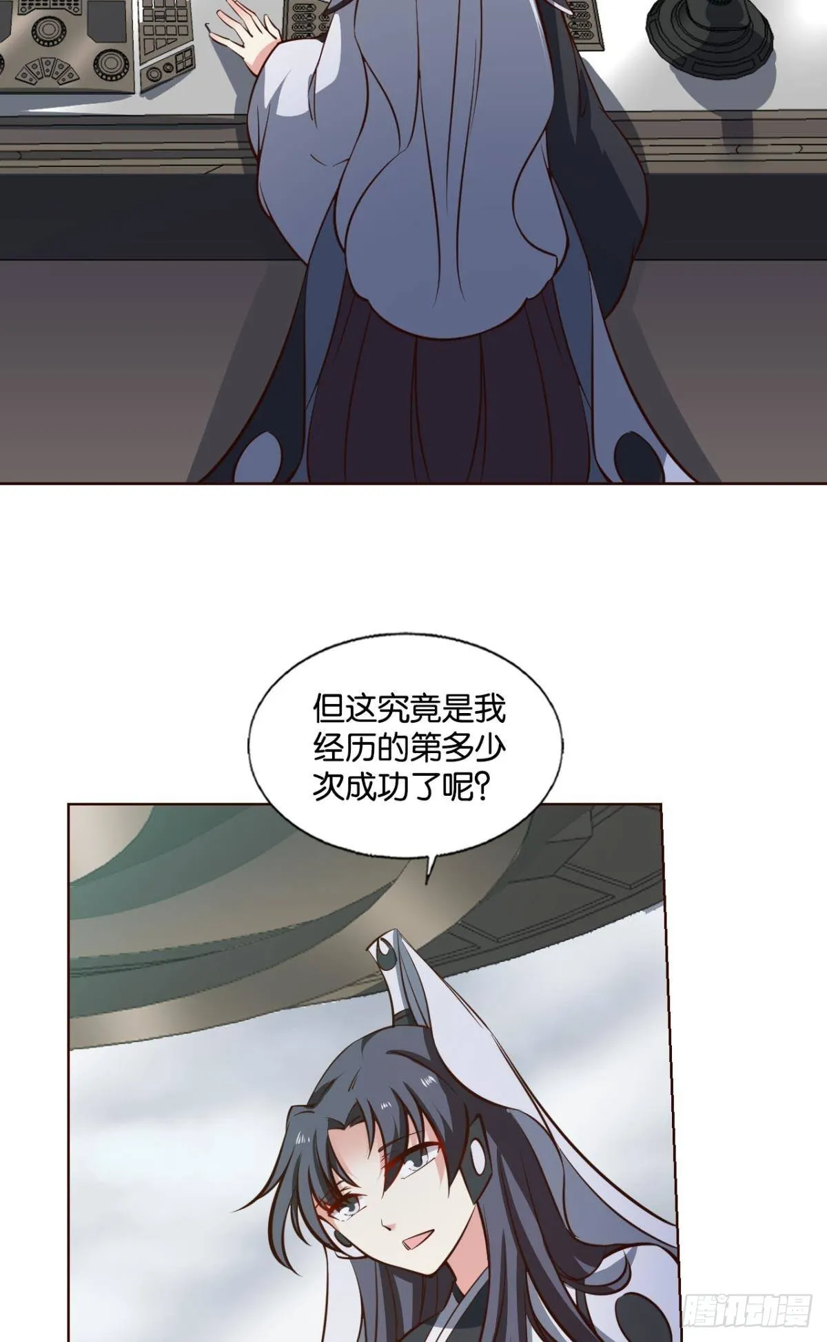 曾经的星途大海 第29页