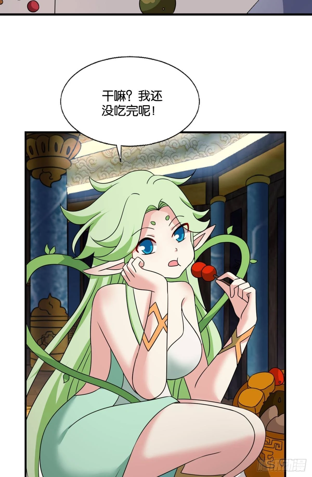 曾经的星途大海 第34页