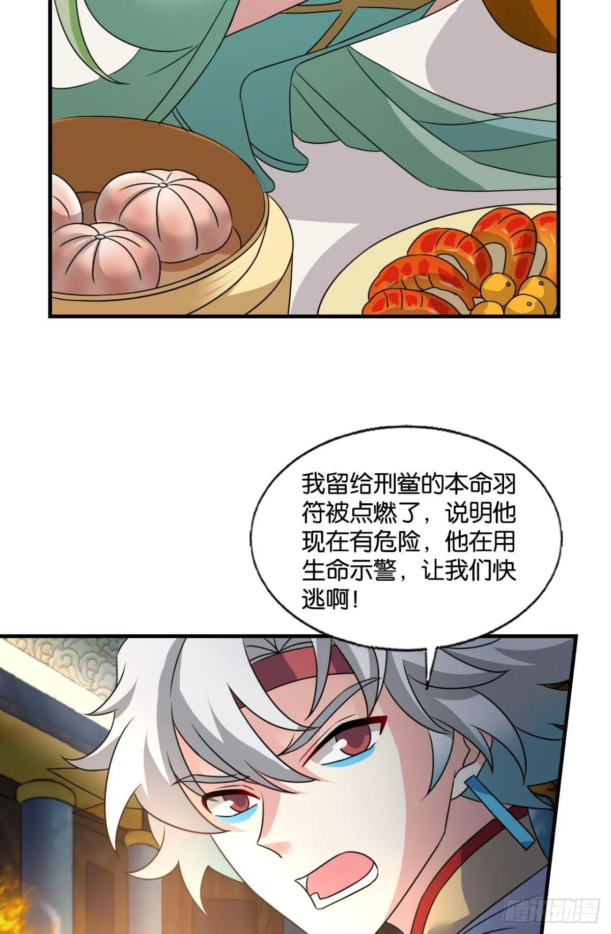 曾经的星途大海 第35页