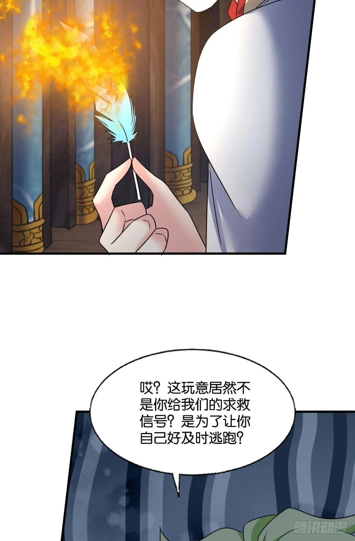 曾经的星途大海 第36页