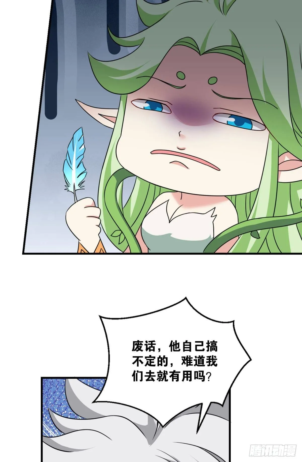 曾经的星途大海 第37页