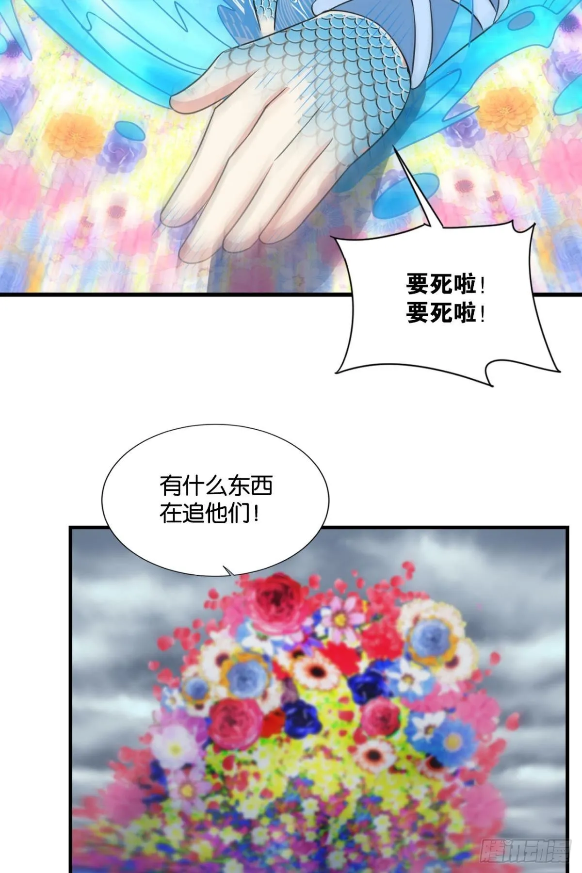 曾经的星途大海 第41页