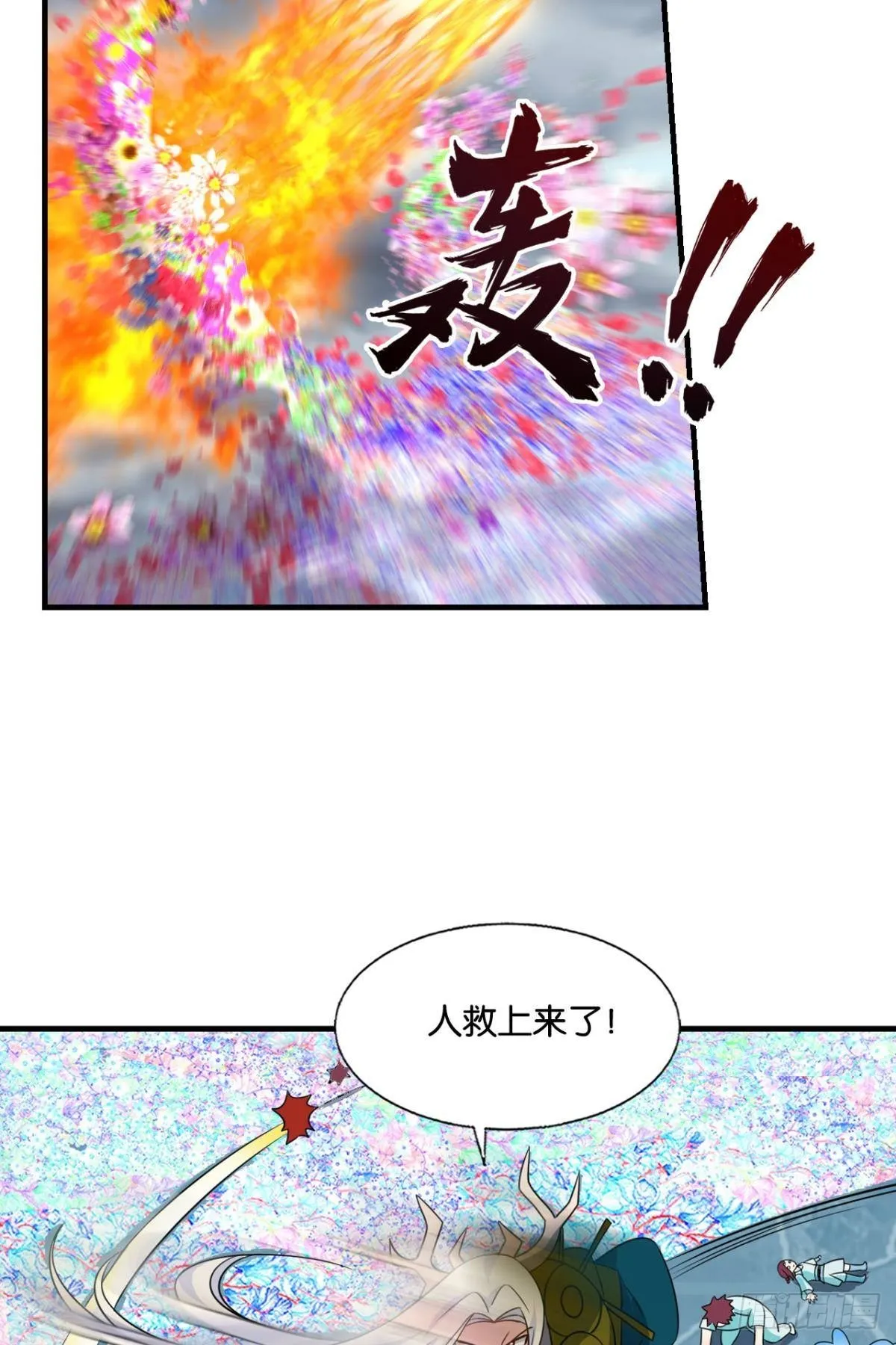 曾经的星途大海 第43页