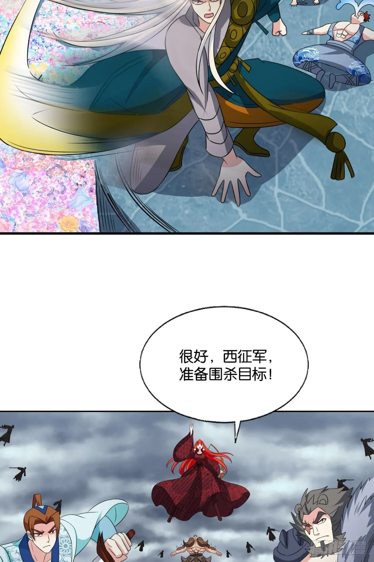 曾经的星途大海 第44页