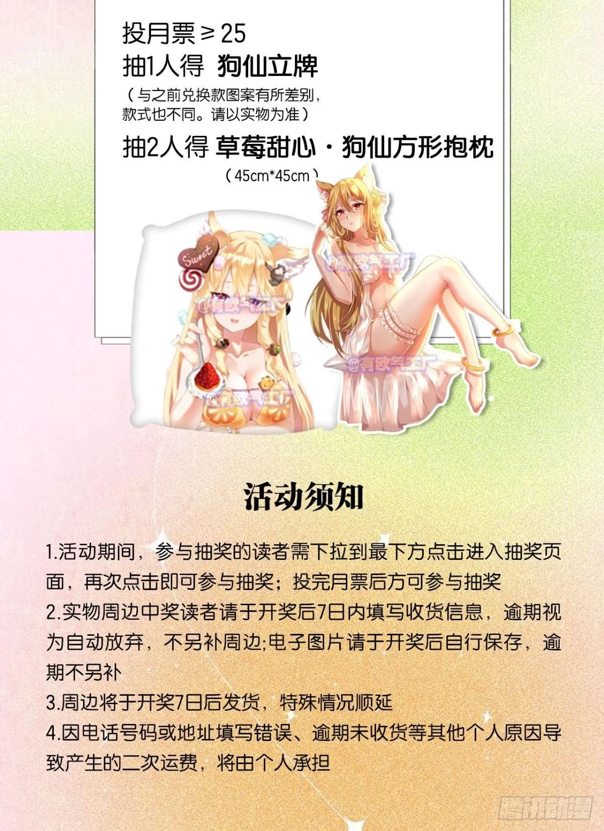 曾经的星途大海 第50页