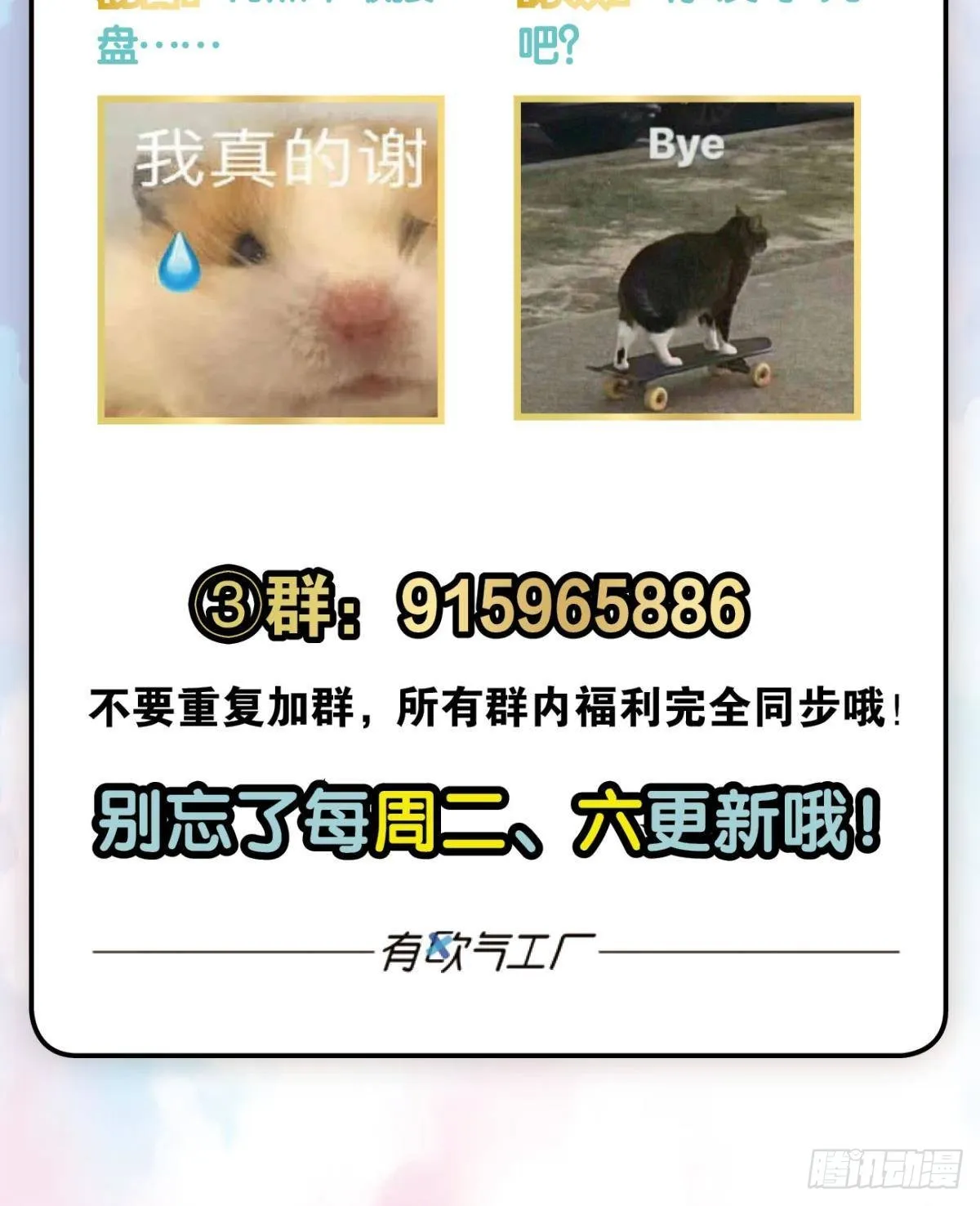 曾经的星途大海 第52页