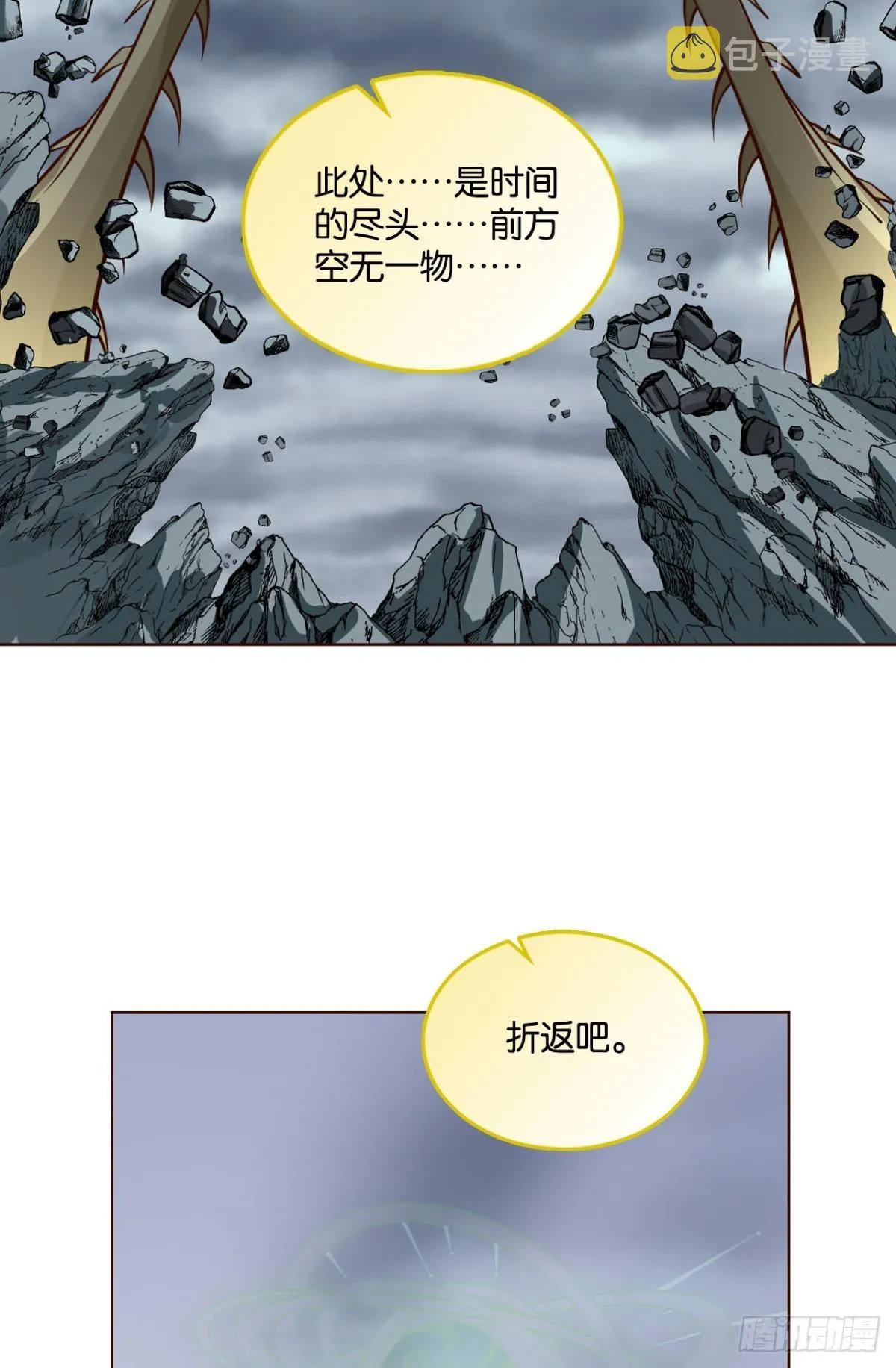 不要温柔地走进那个良夜 第5页