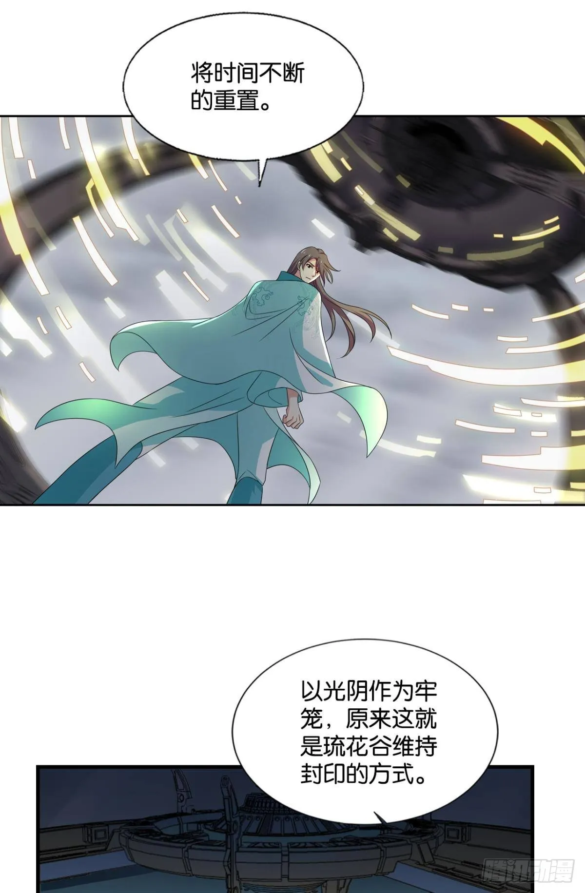 不要温柔地走进那个良夜 第7页