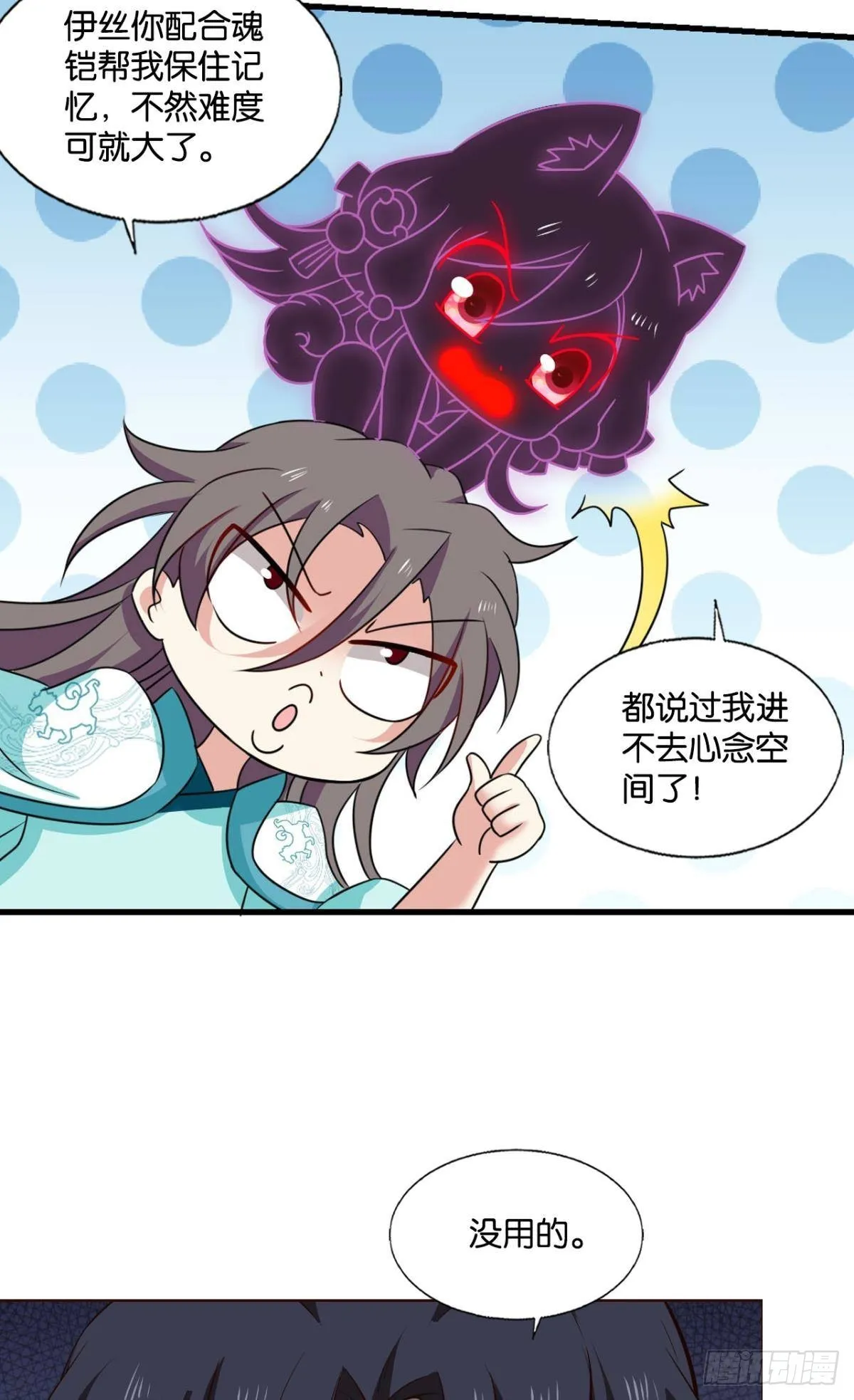 不要温柔地走进那个良夜 第10页