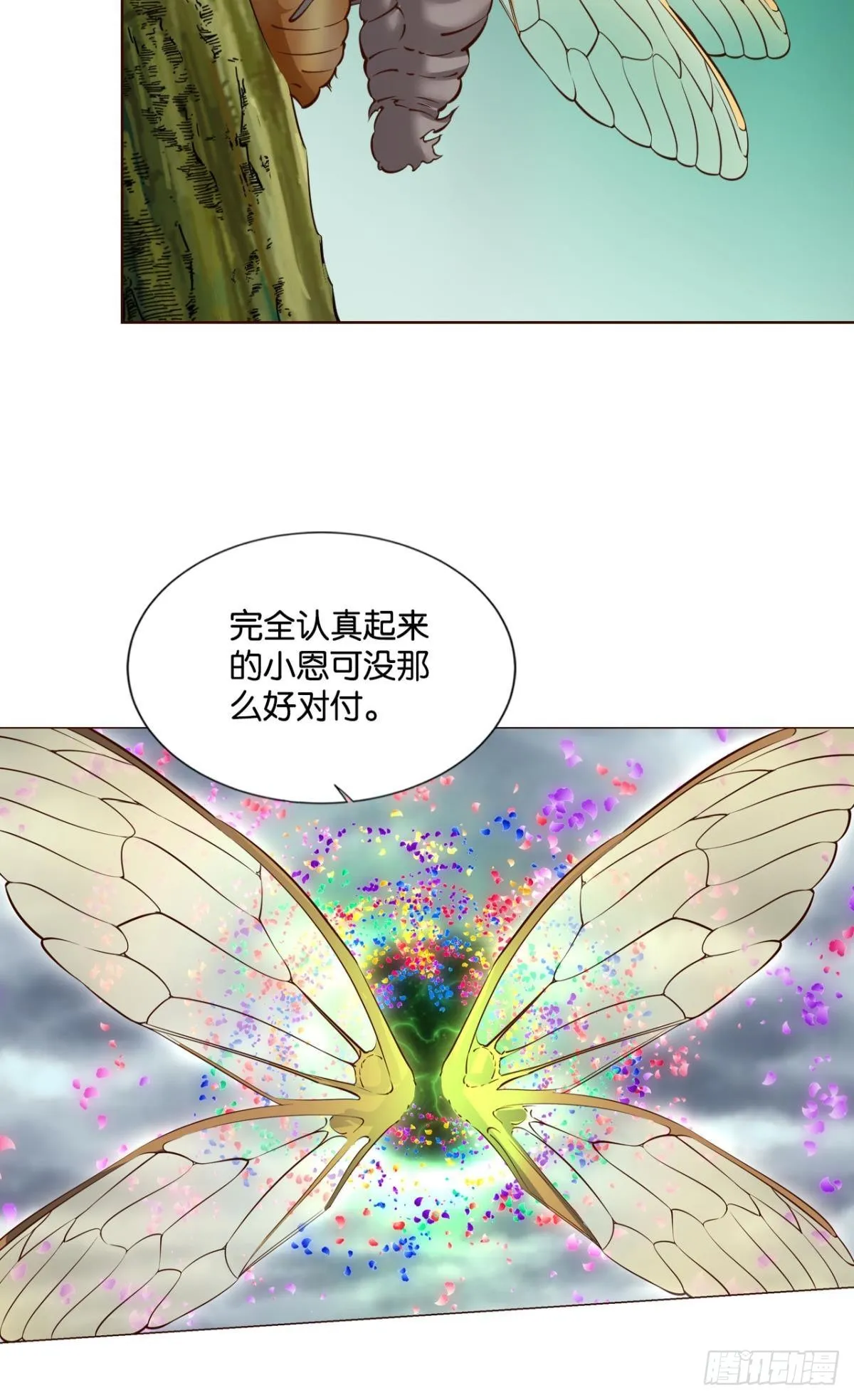 不要温柔地走进那个良夜 第12页