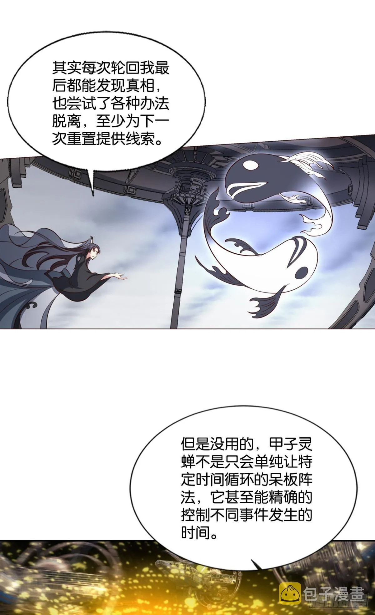 不要温柔地走进那个良夜 第13页