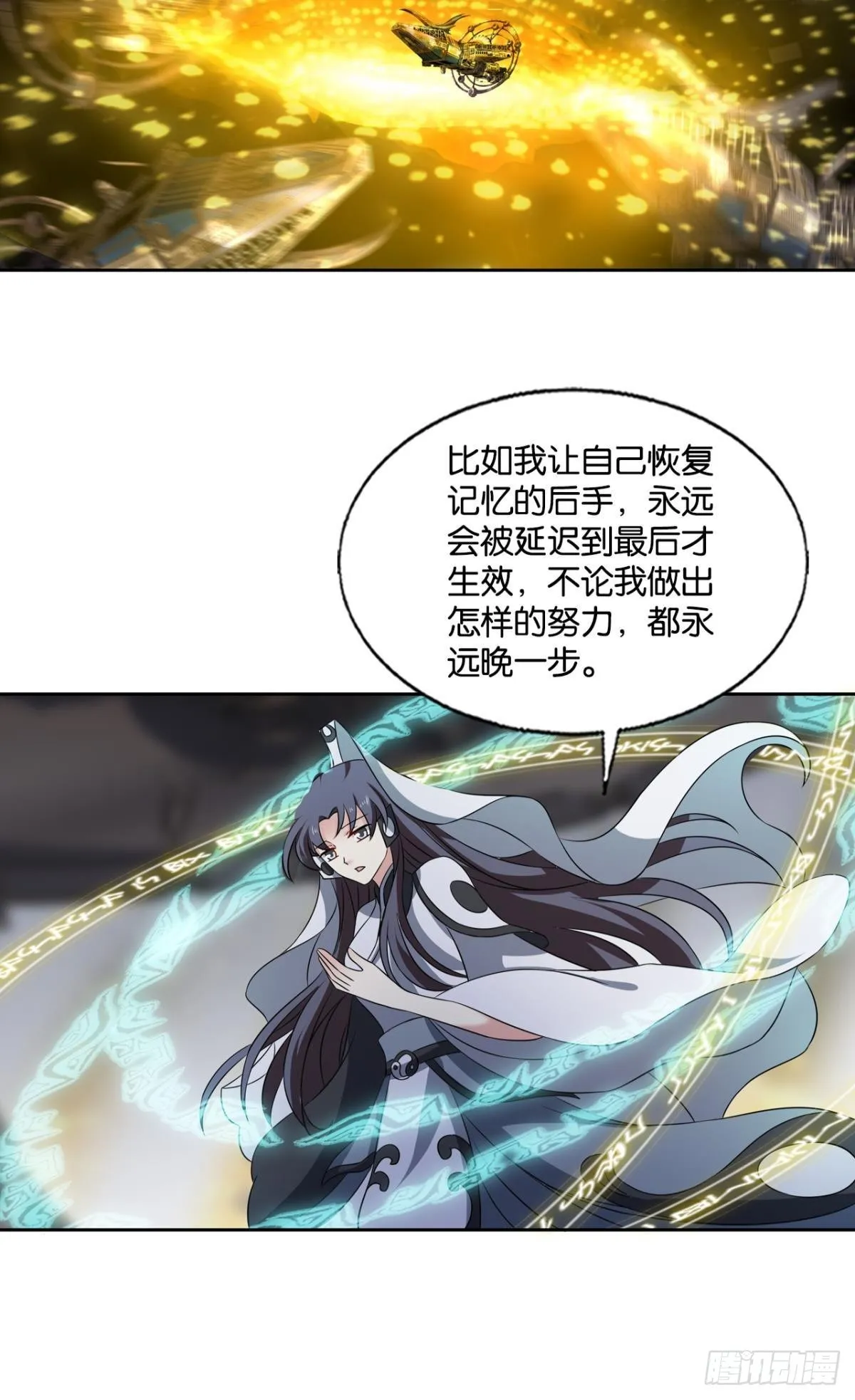 不要温柔地走进那个良夜 第14页