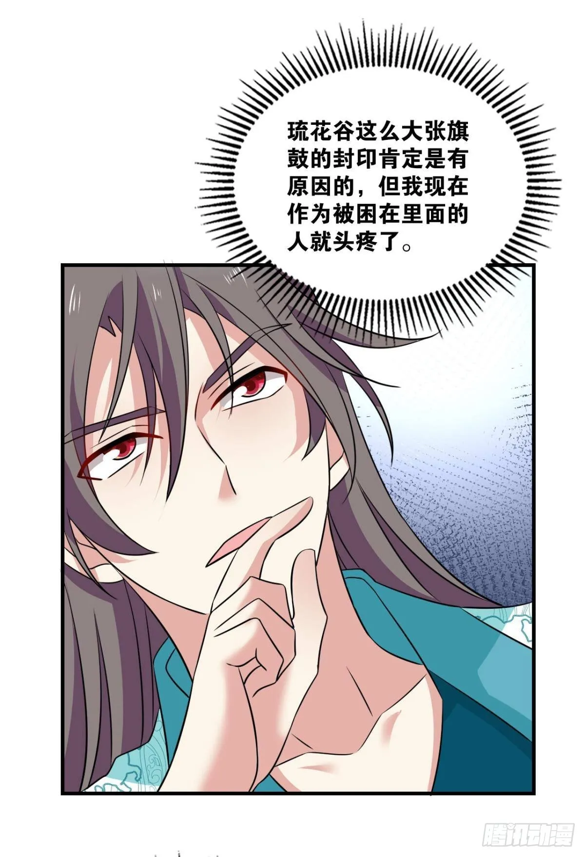 不要温柔地走进那个良夜 第15页