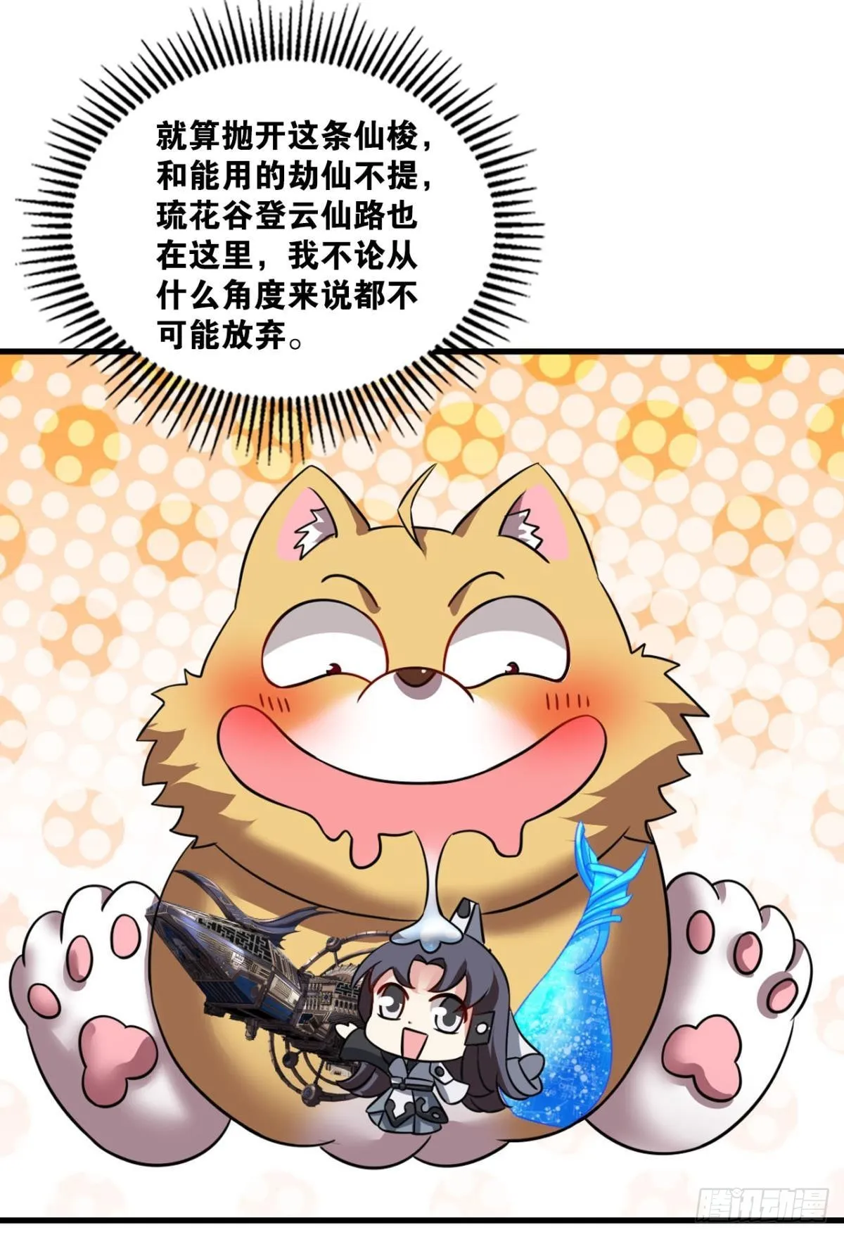 不要温柔地走进那个良夜 第16页