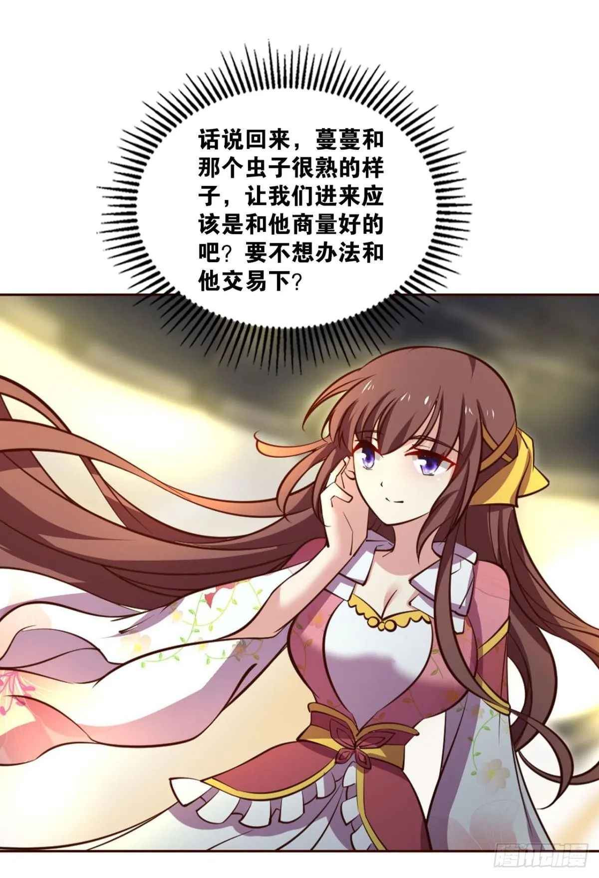 不要温柔地走进那个良夜 第17页