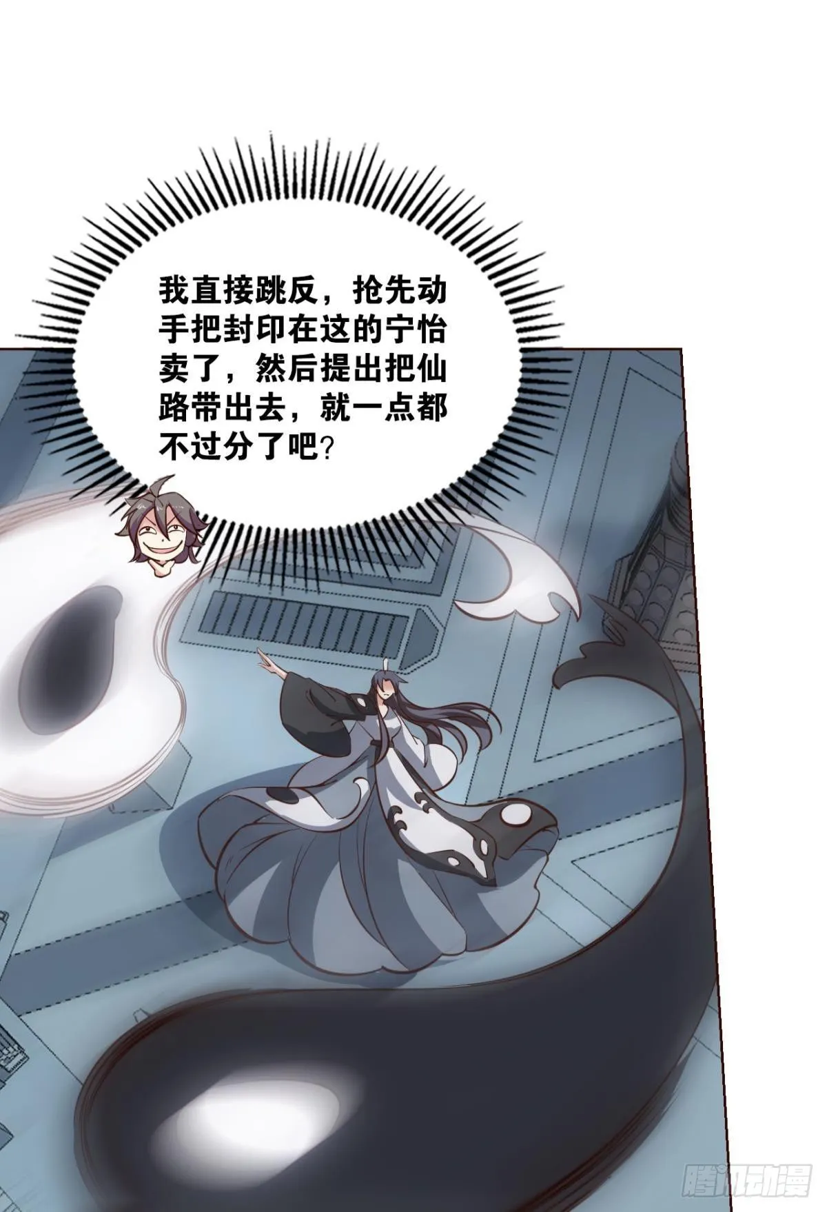 不要温柔地走进那个良夜 第18页