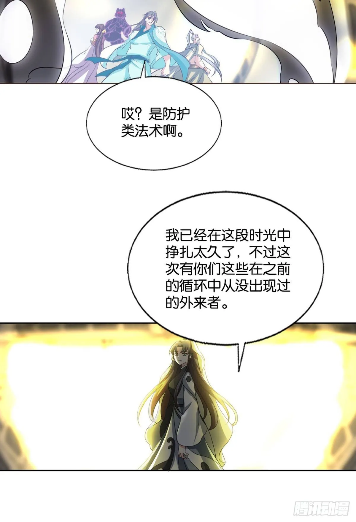 不要温柔地走进那个良夜 第21页