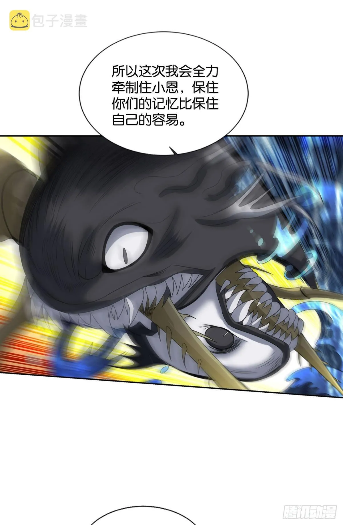 不要温柔地走进那个良夜 第22页