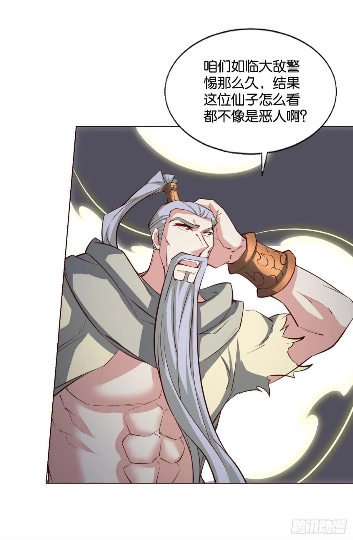 不要温柔地走进那个良夜 第27页