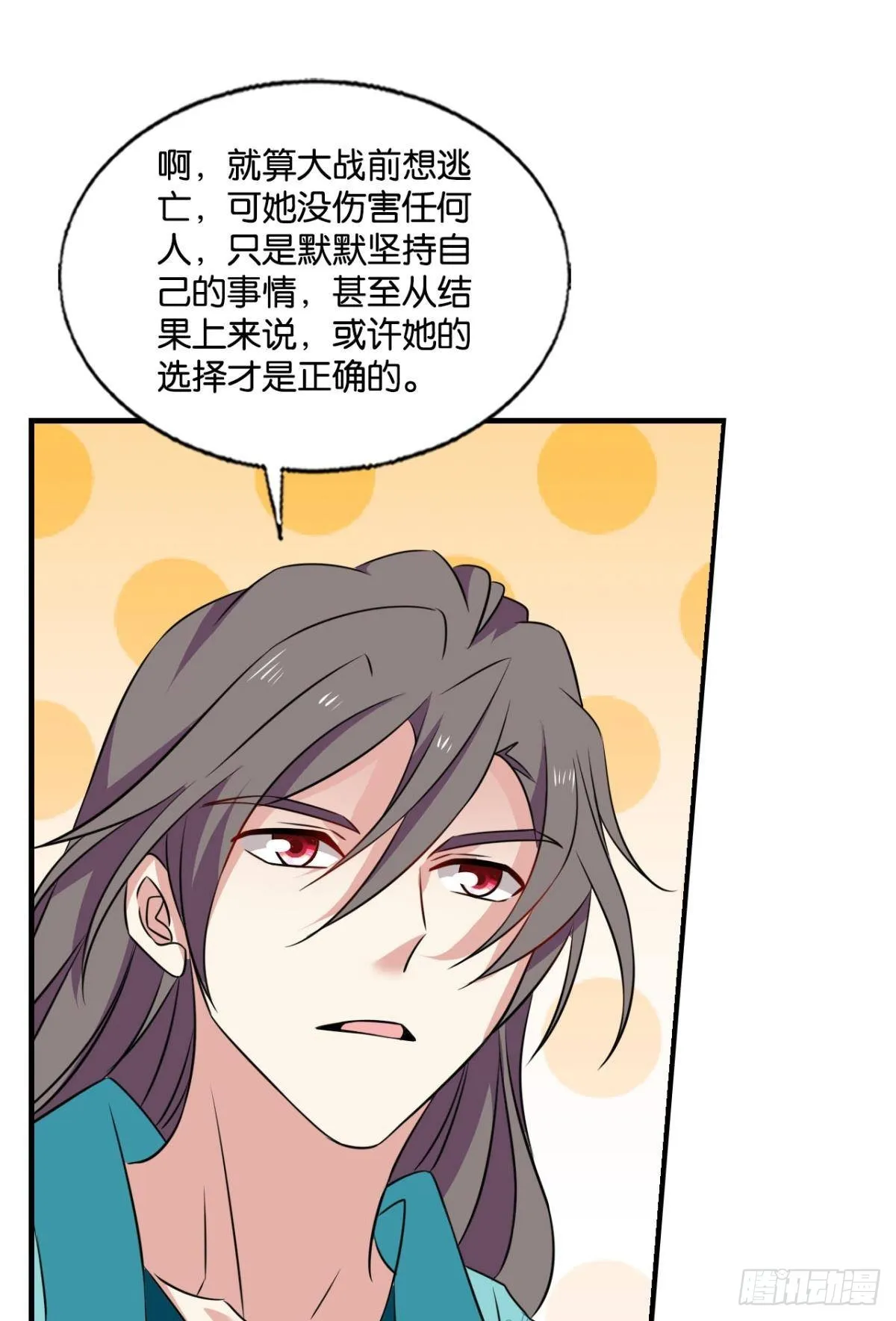 不要温柔地走进那个良夜 第28页