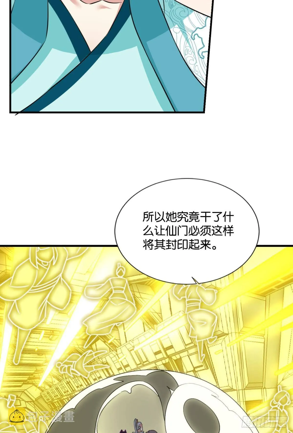 不要温柔地走进那个良夜 第29页