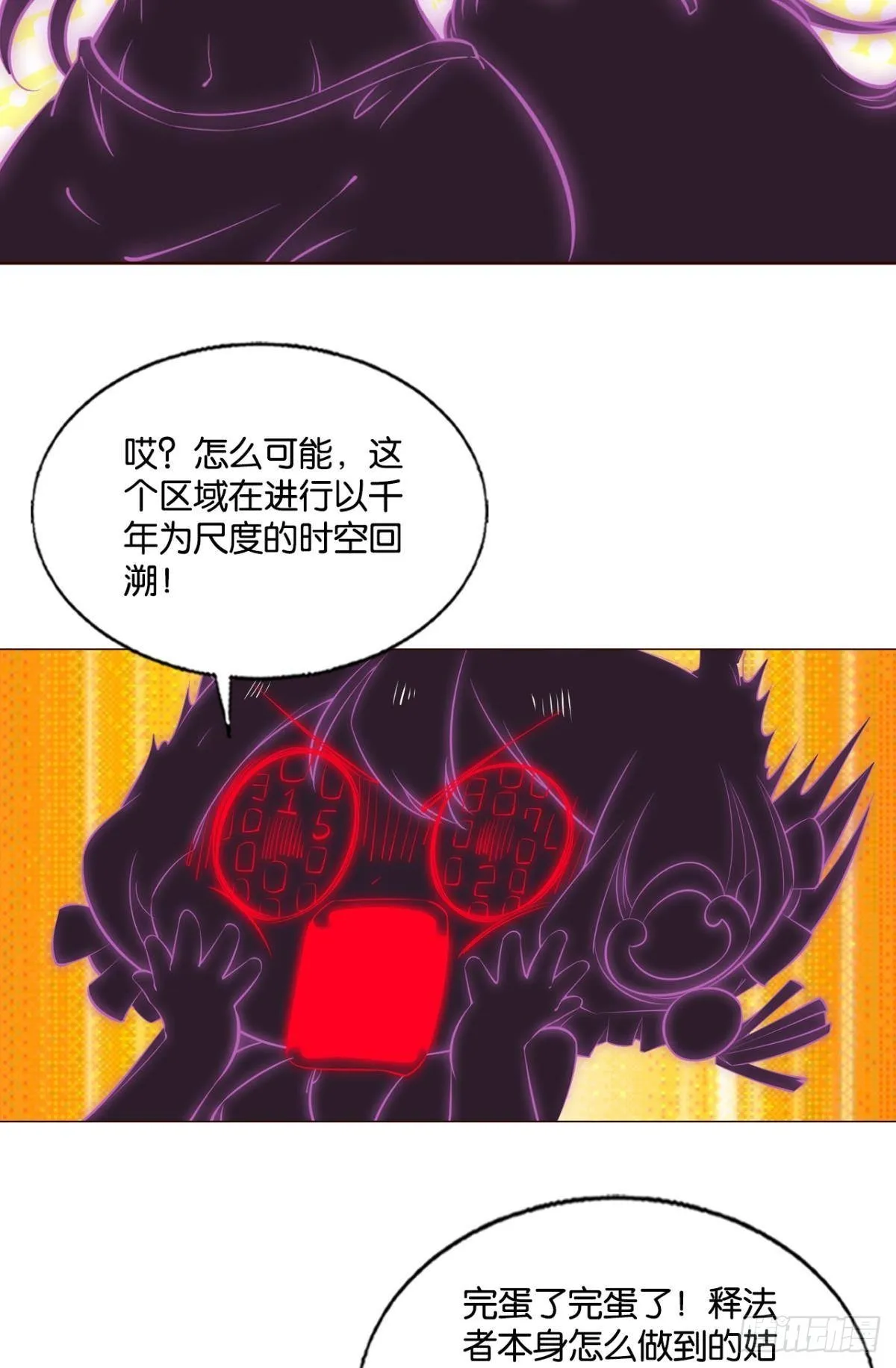 不要温柔地走进那个良夜 第36页