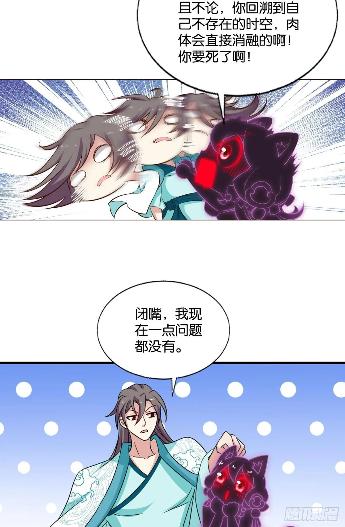 不要温柔地走进那个良夜 第37页