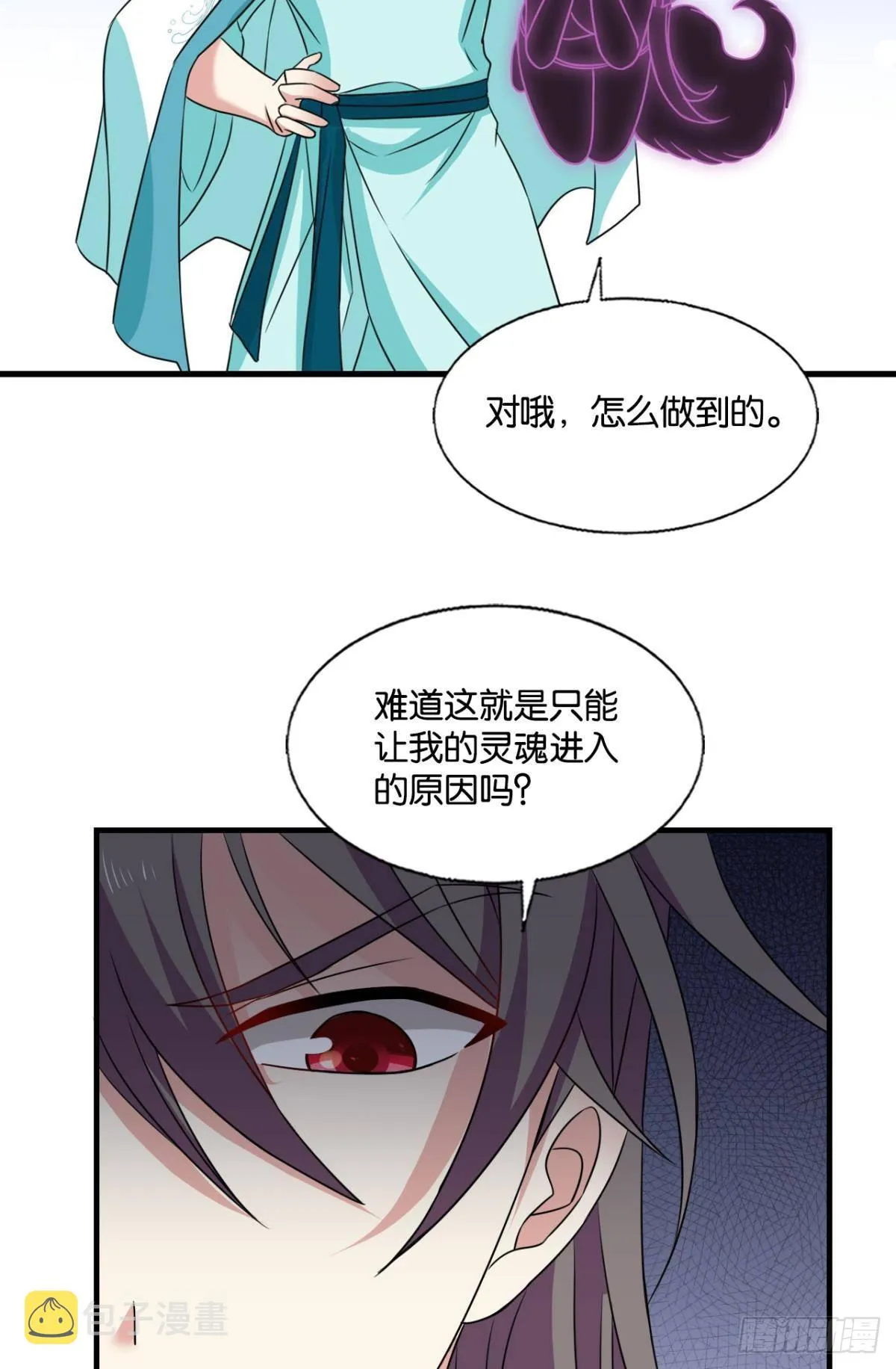 不要温柔地走进那个良夜 第38页