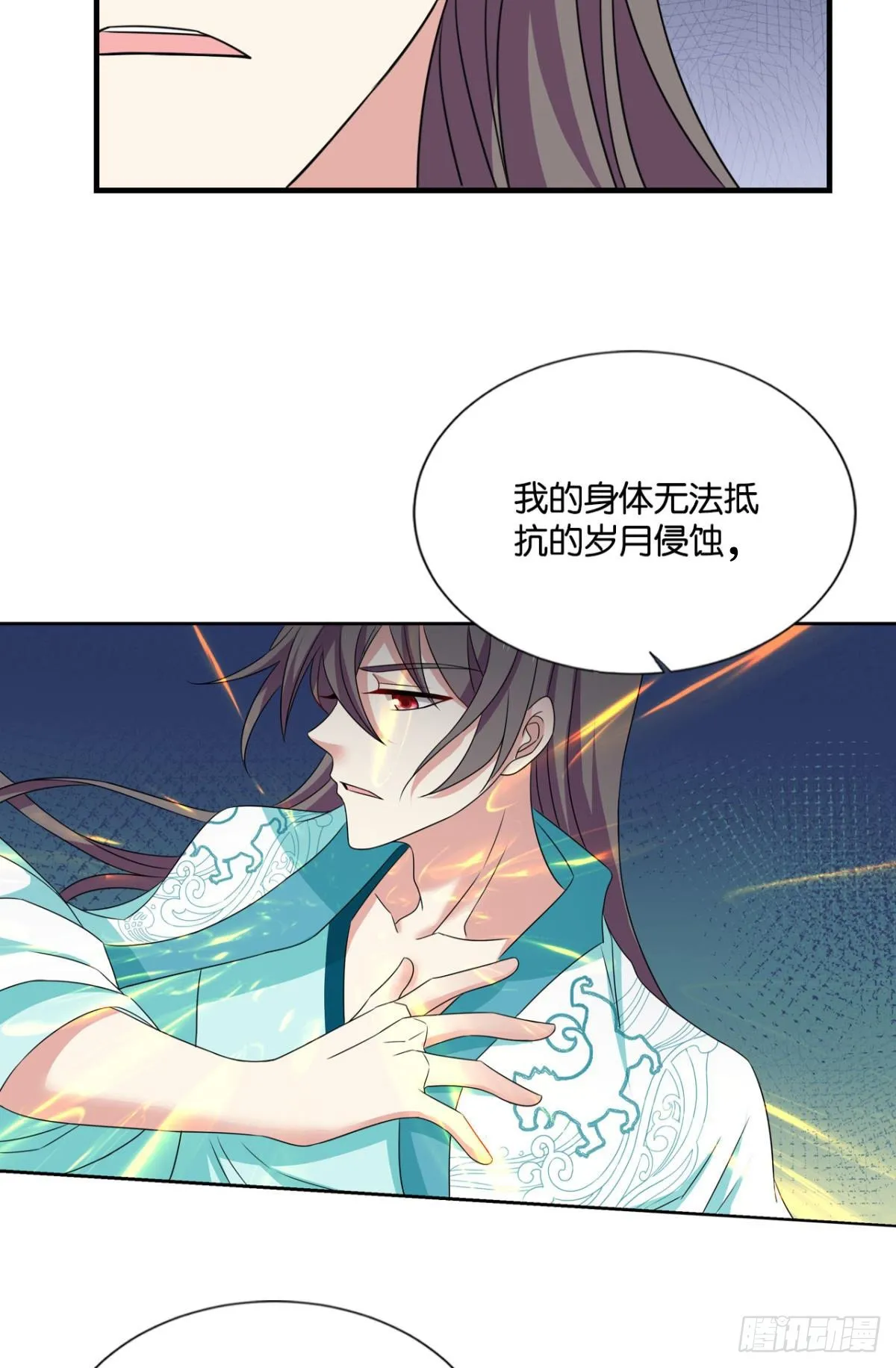不要温柔地走进那个良夜 第39页