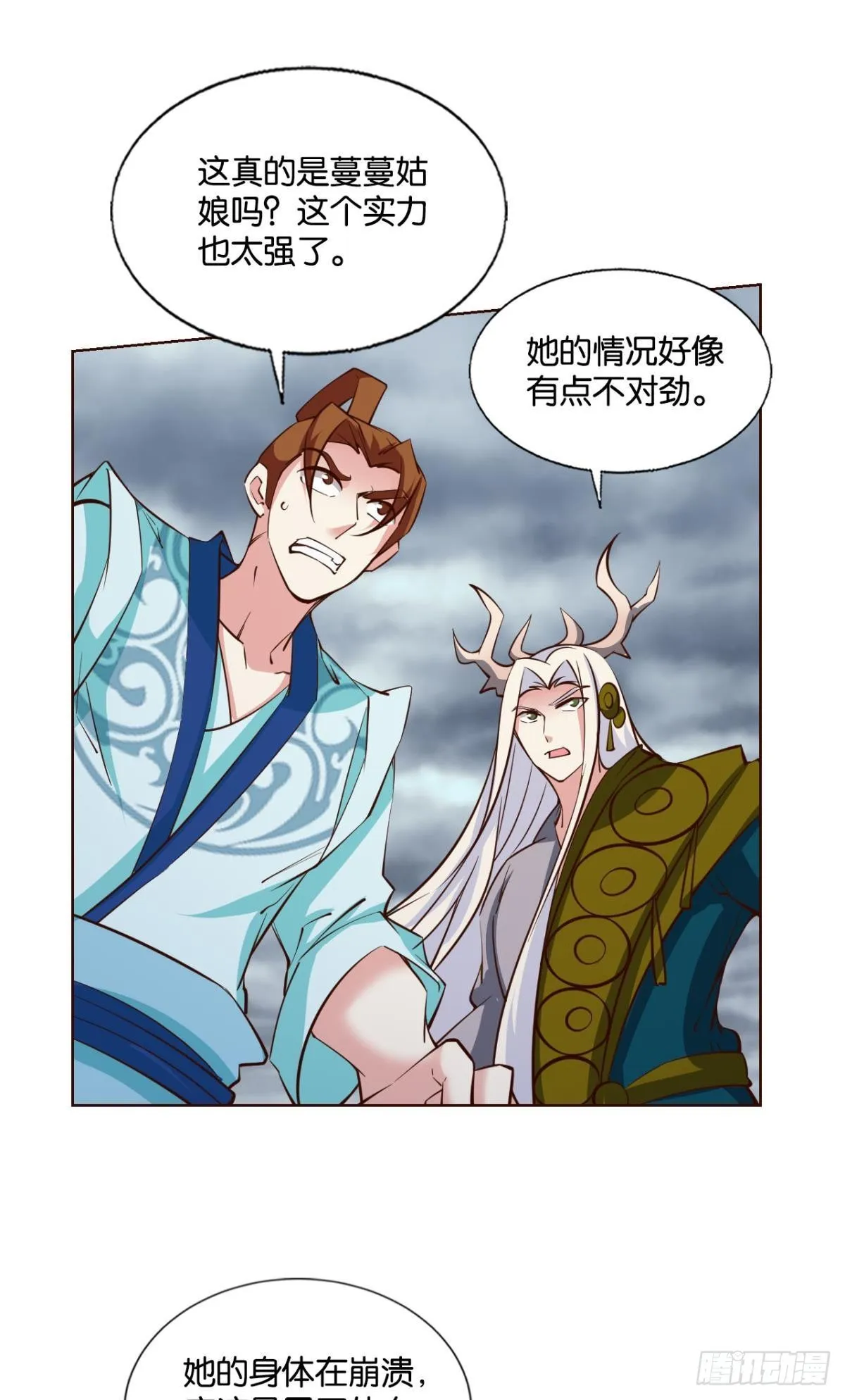不要温柔地走进那个良夜 第42页