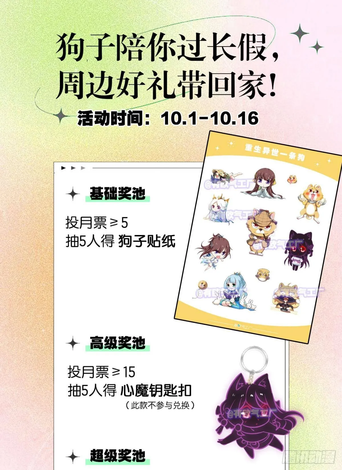 不要温柔地走进那个良夜 第51页