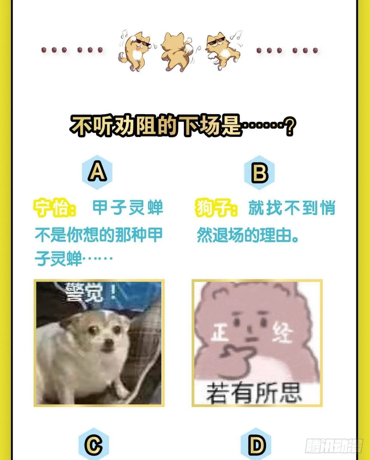 不要温柔地走进那个良夜 第53页