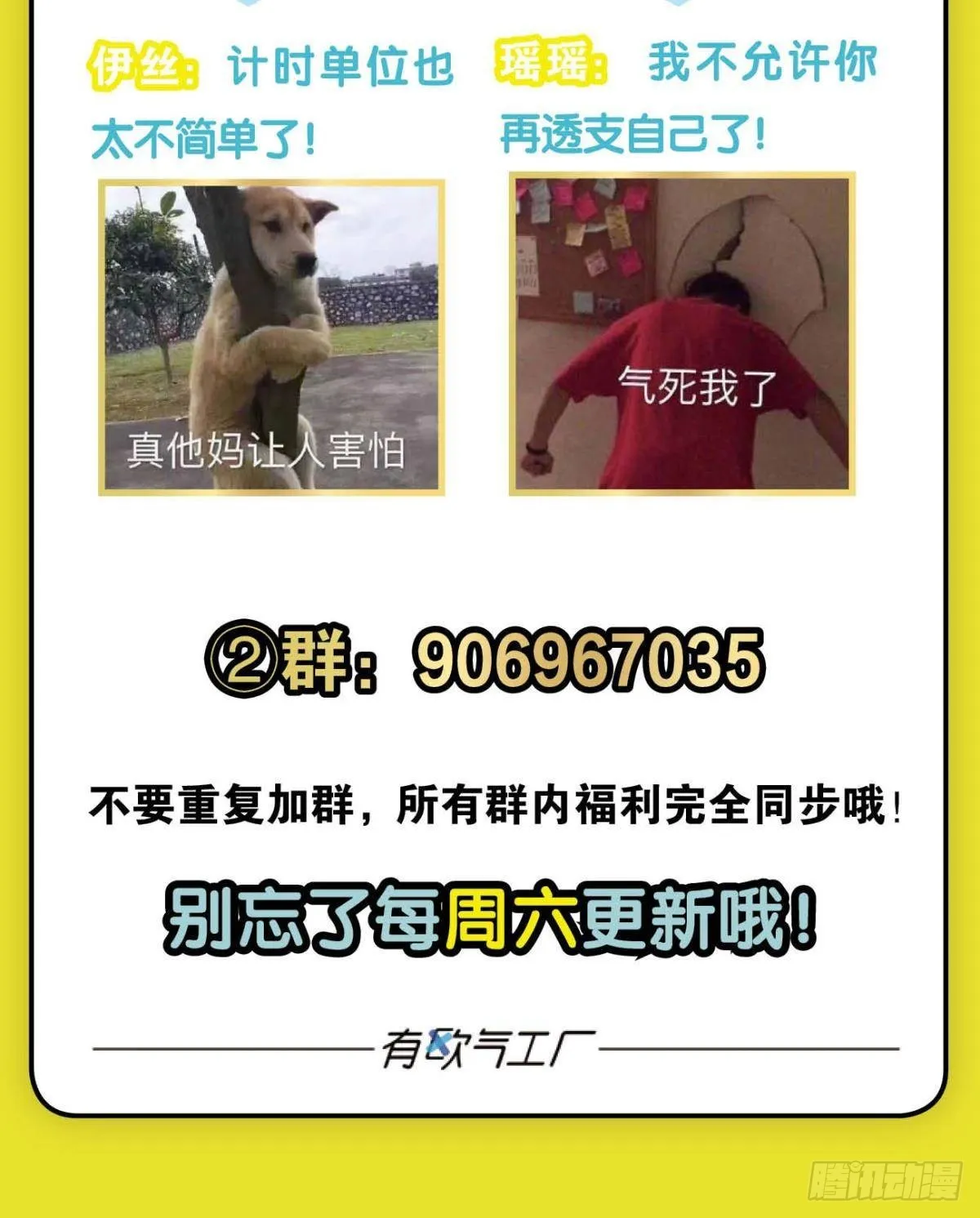 不要温柔地走进那个良夜 第54页