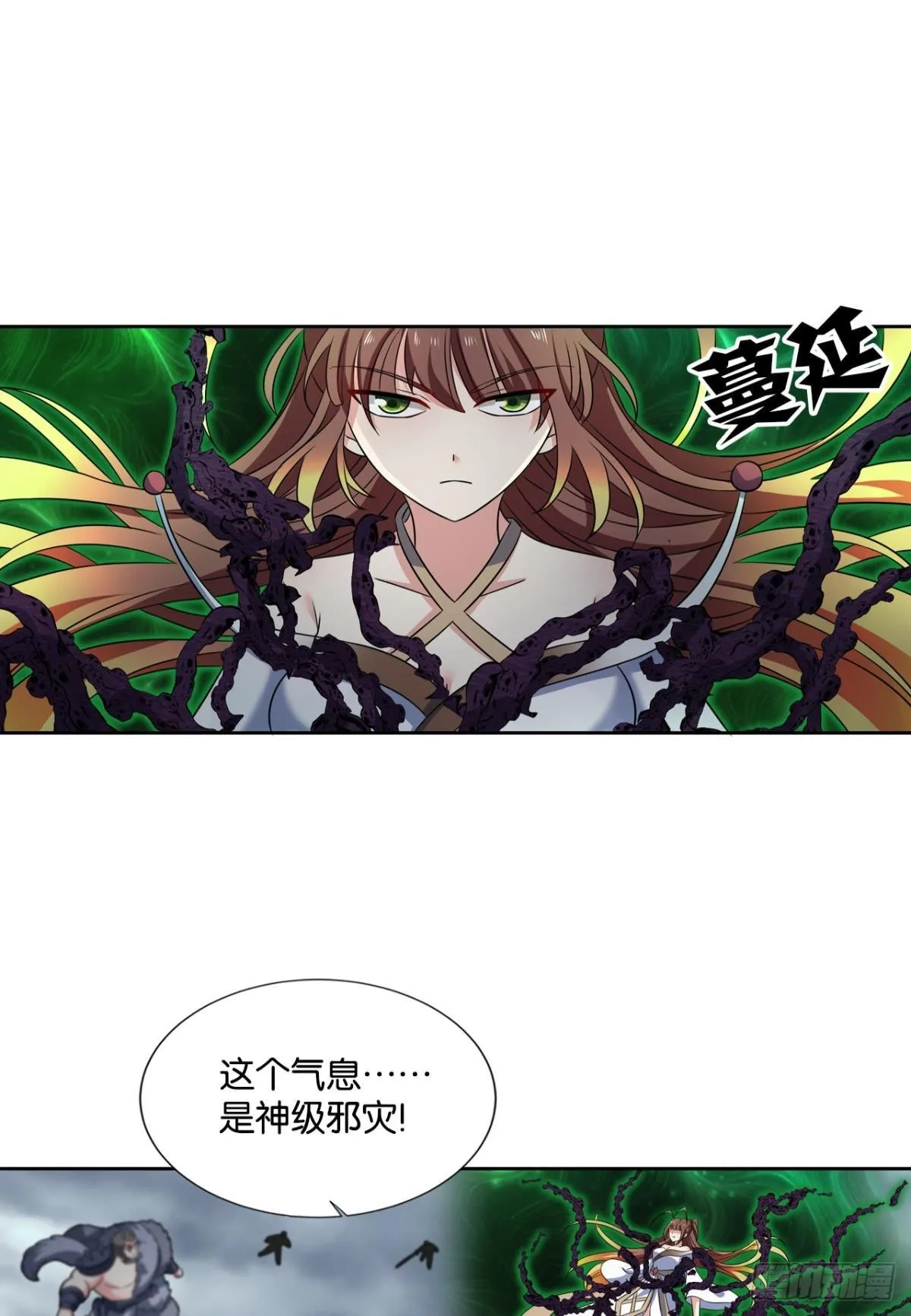 芳心依旧只为一人 第4页