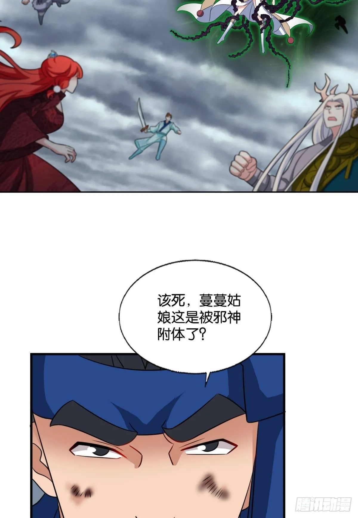 芳心依旧只为一人 第5页