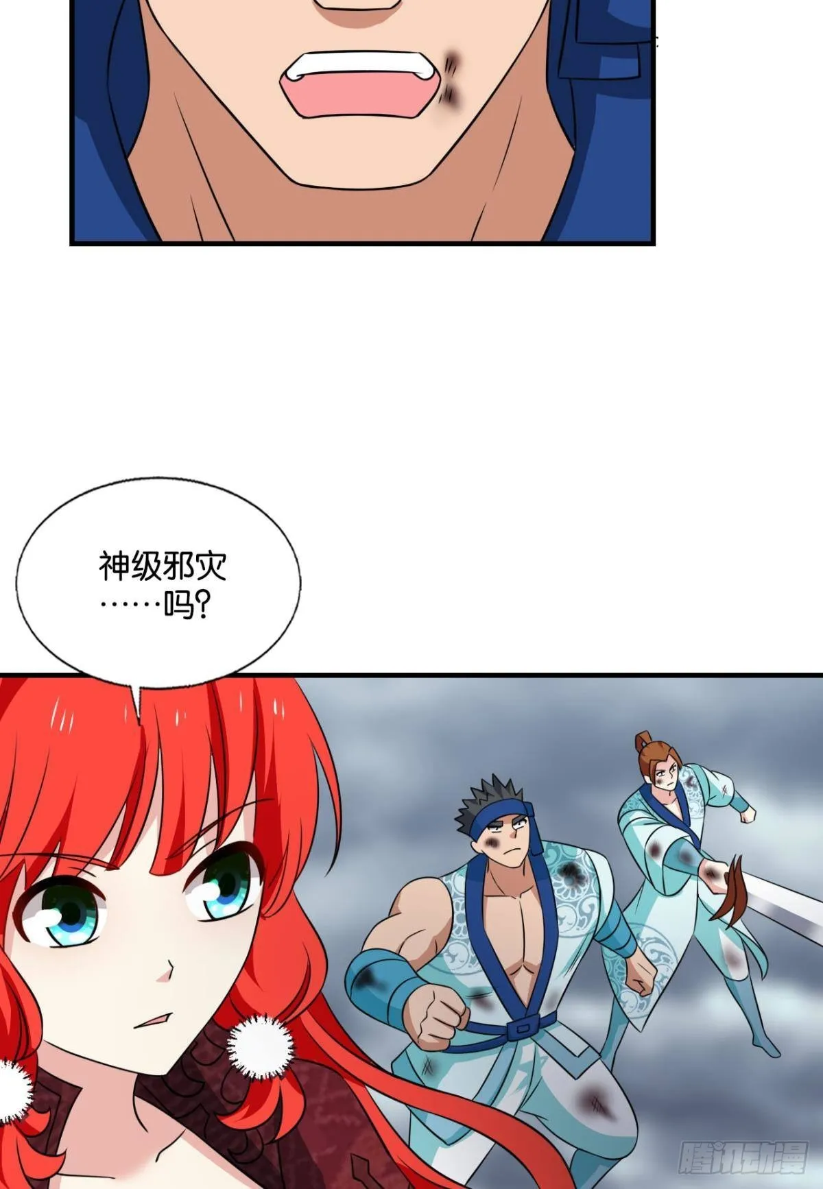 芳心依旧只为一人 第6页