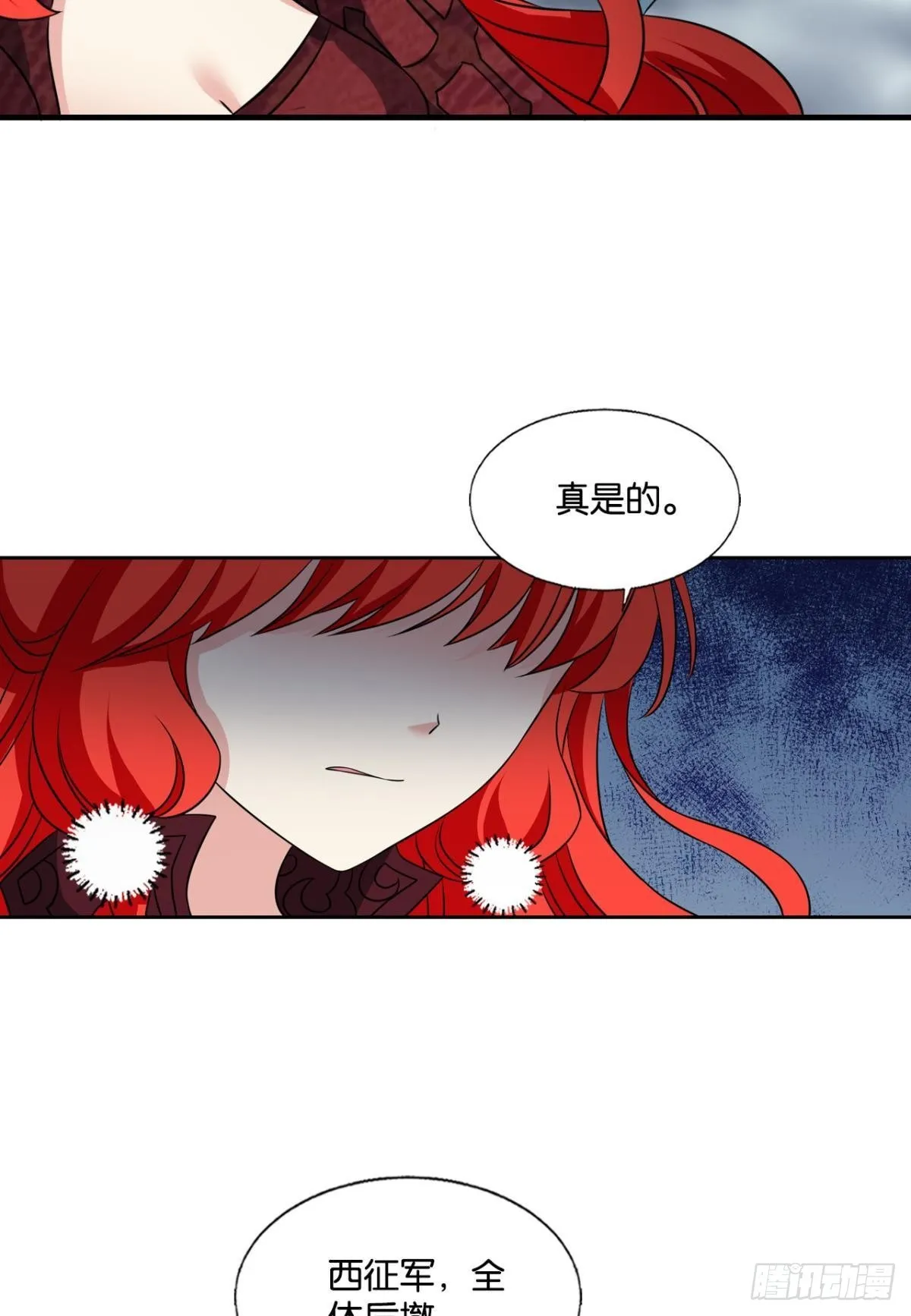 芳心依旧只为一人 第7页