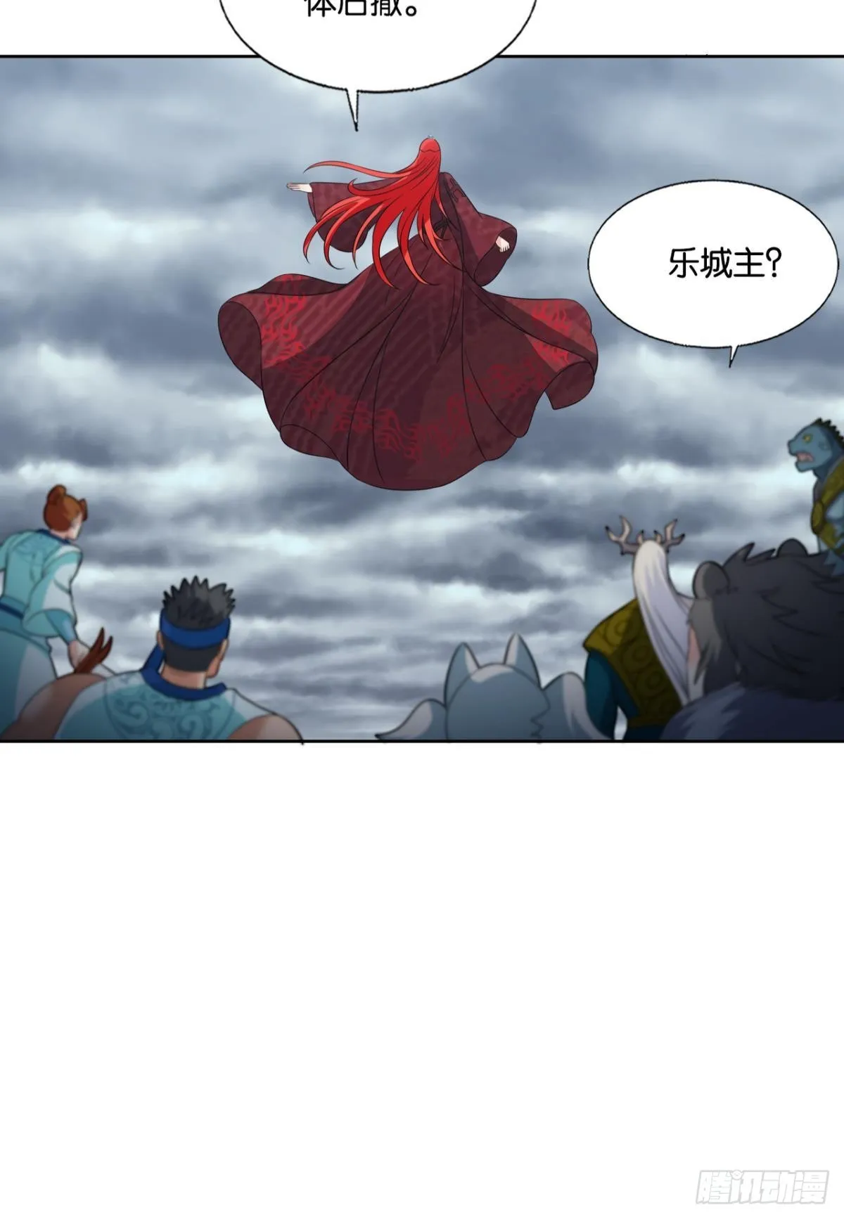 芳心依旧只为一人 第8页