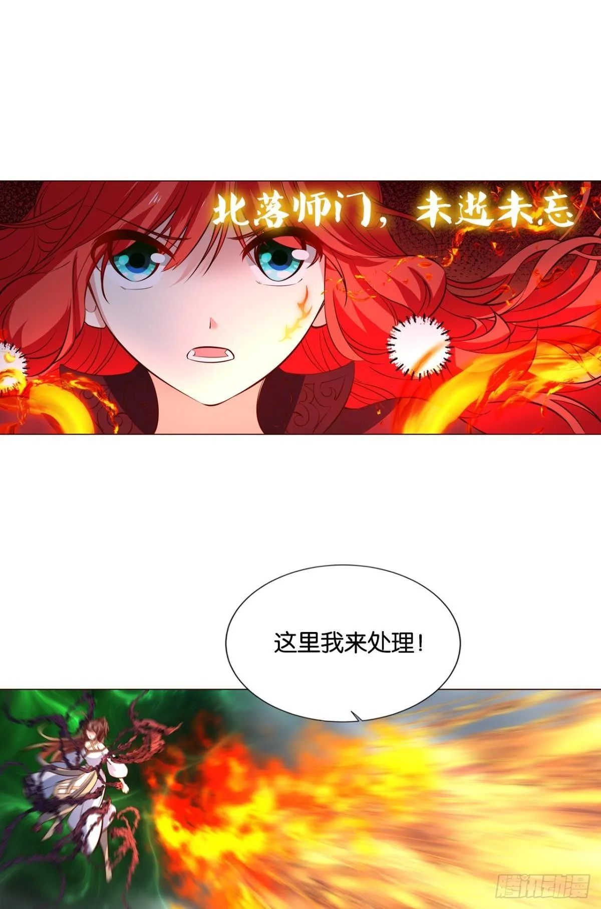 芳心依旧只为一人 第9页