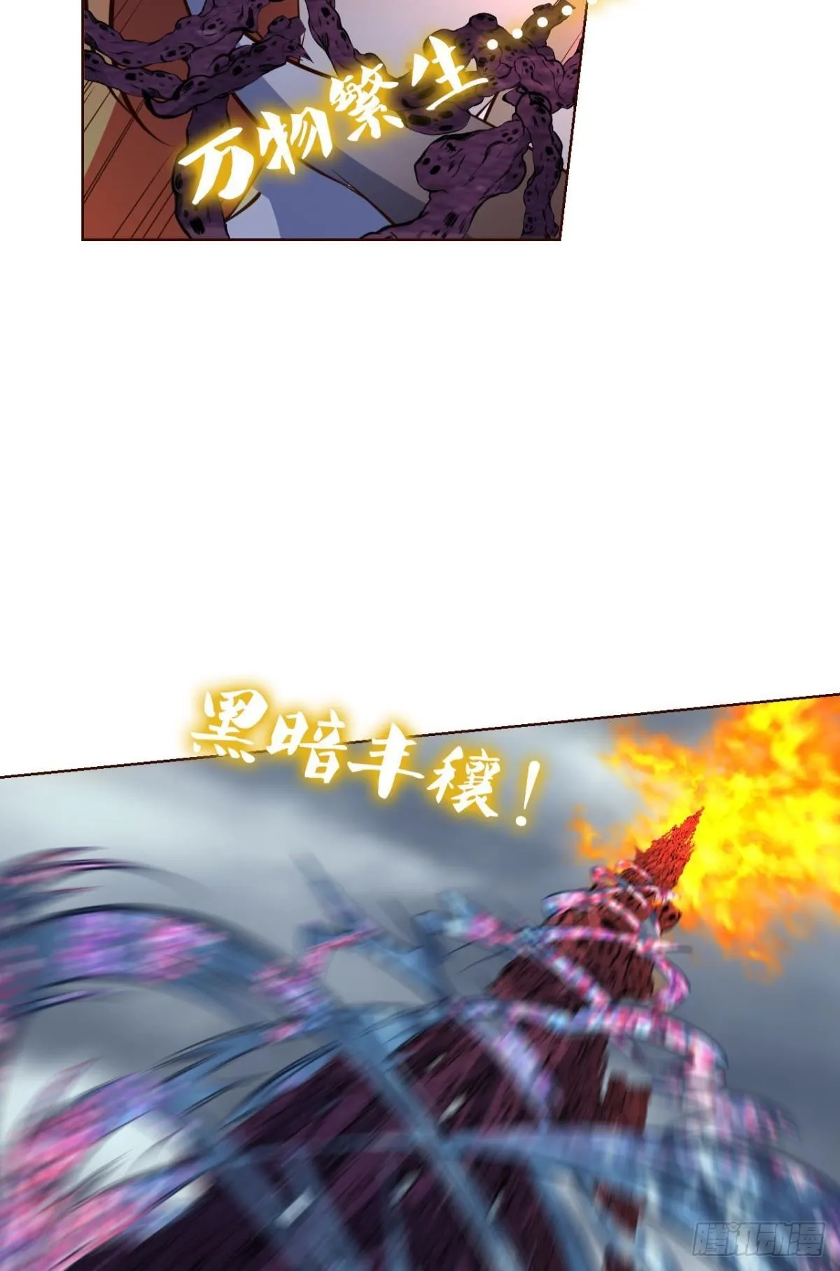芳心依旧只为一人 第11页