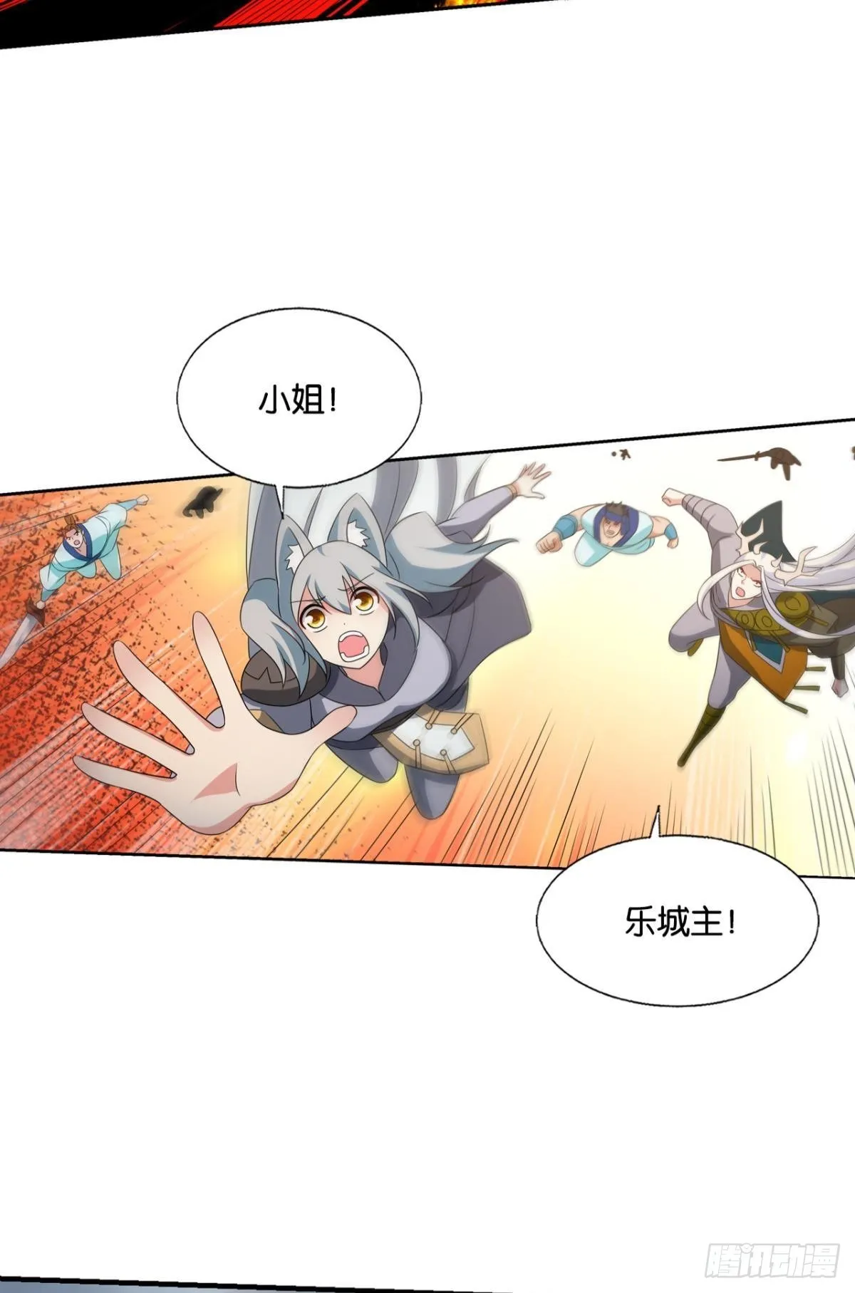 芳心依旧只为一人 第13页