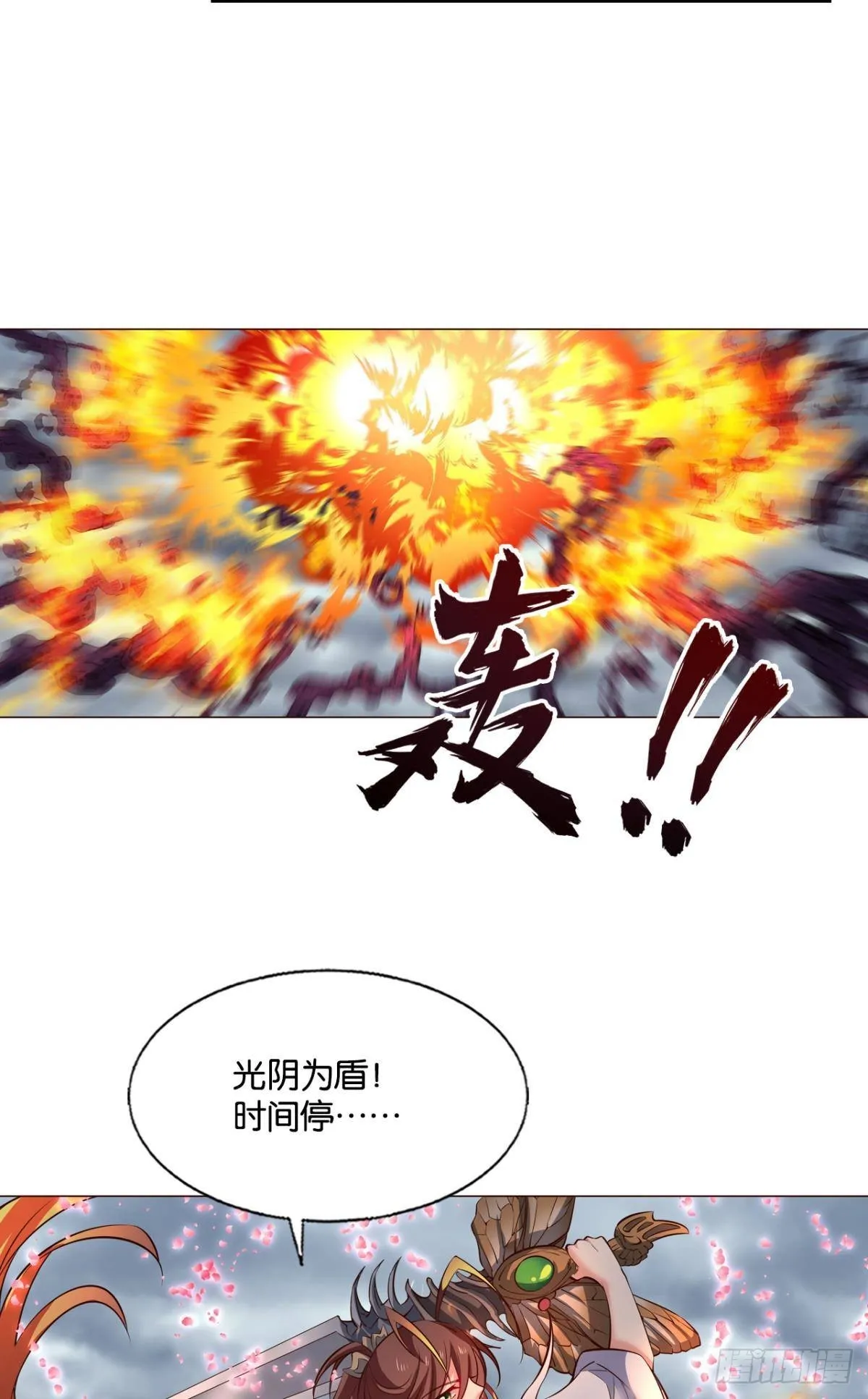 芳心依旧只为一人 第16页