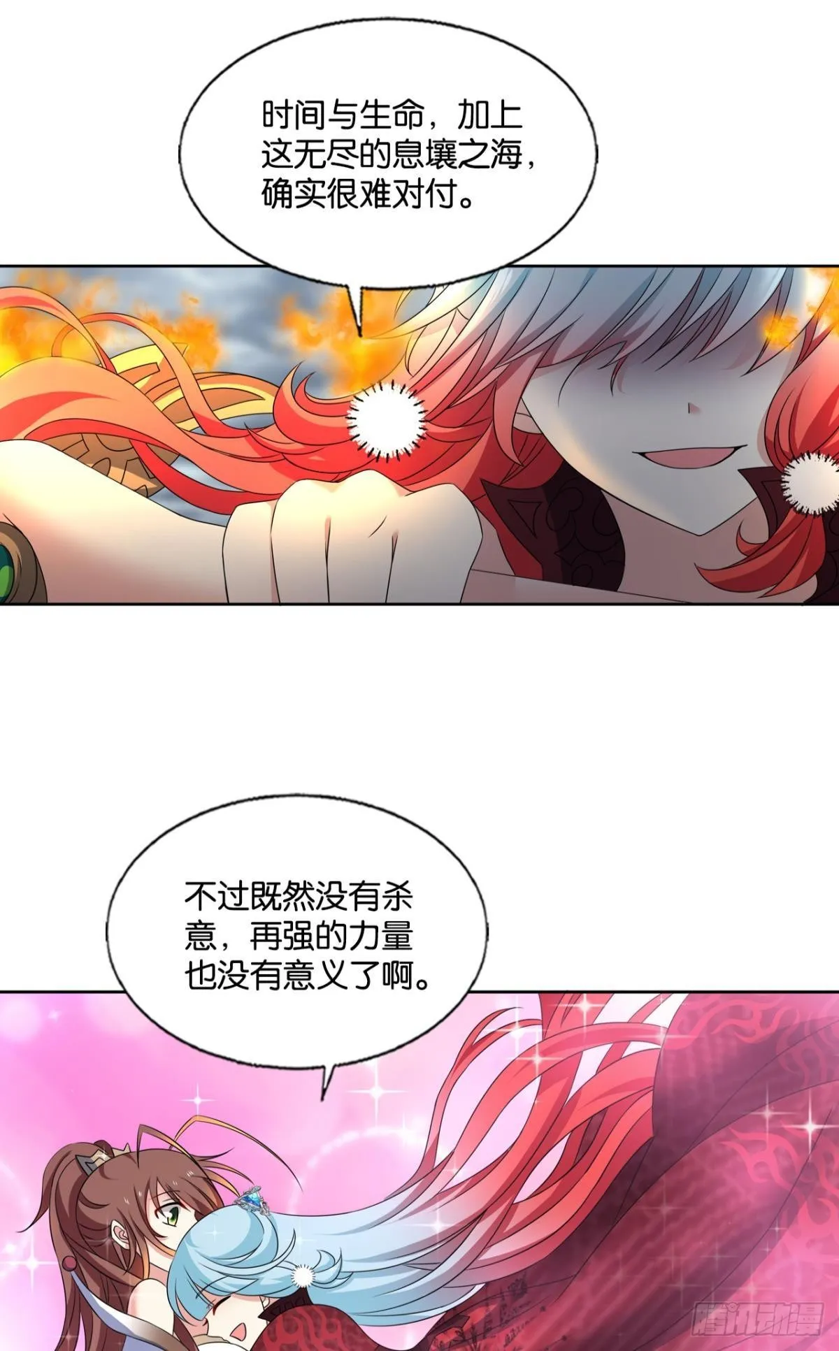 芳心依旧只为一人 第18页